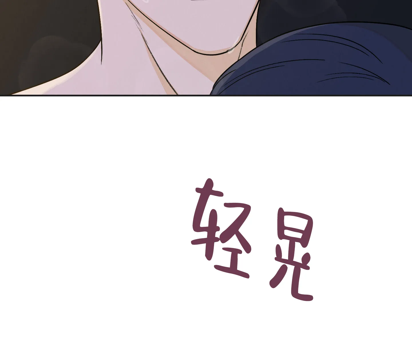 《午夜开场》第11话 第20页