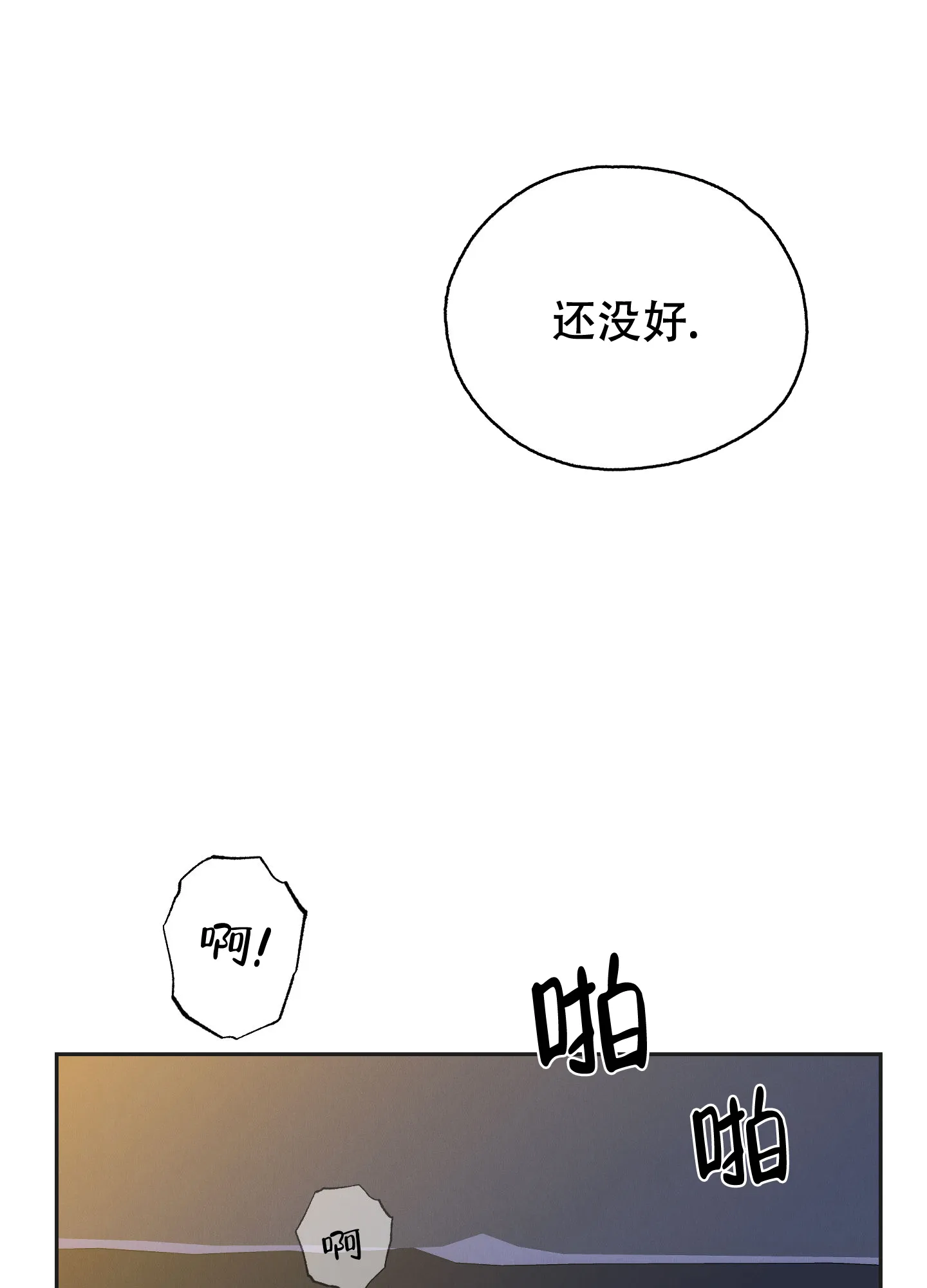 《午夜开场》第11话 第35页
