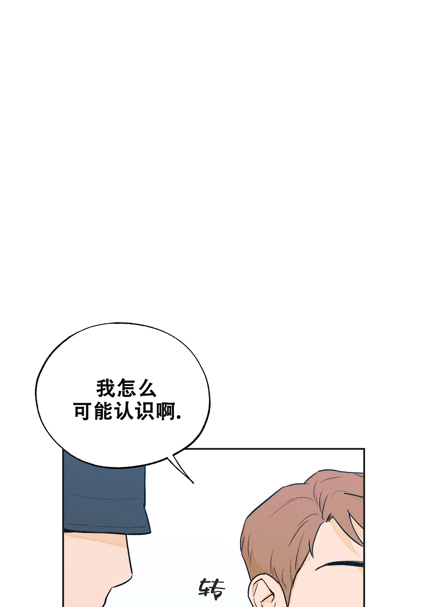 《午夜开场》第12话 第35页