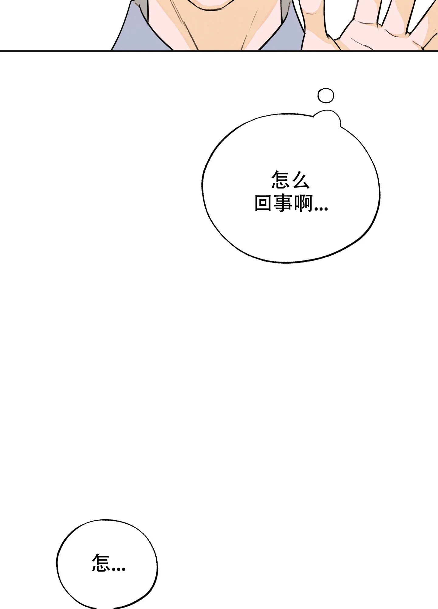 《午夜开场》第12话 第38页