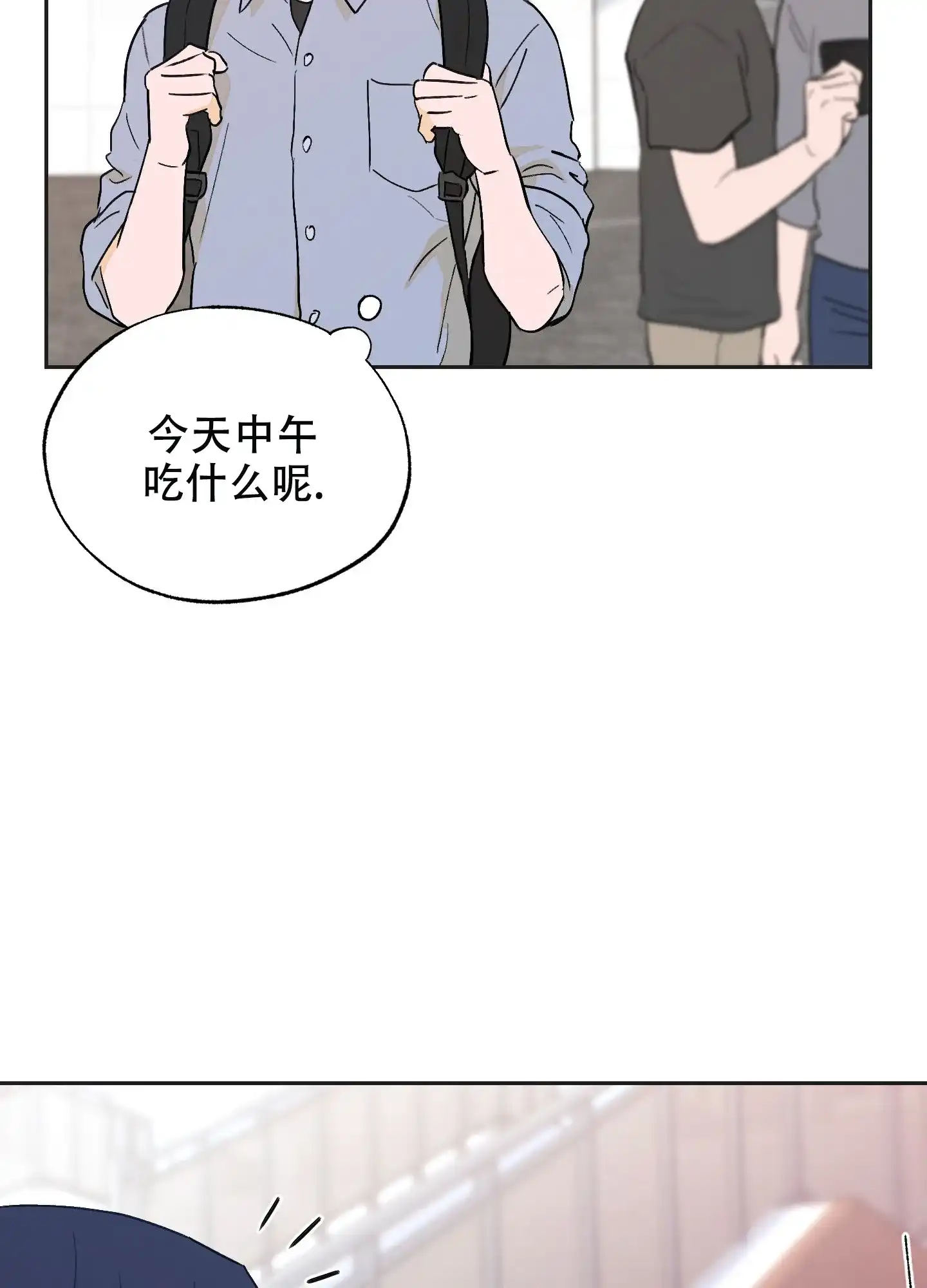 《午夜开场》第12话 第29页