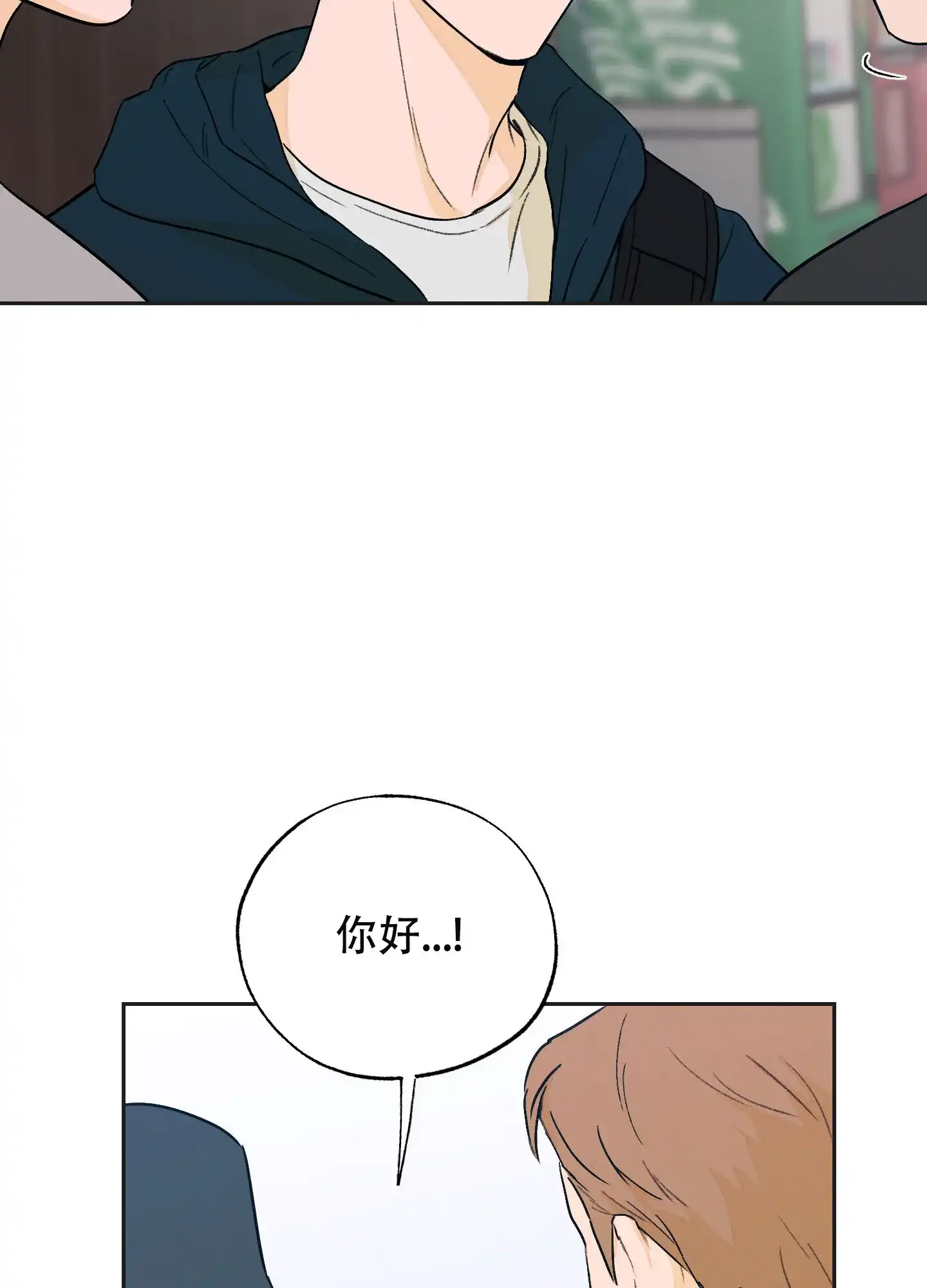 《午夜开场》第12话 第32页