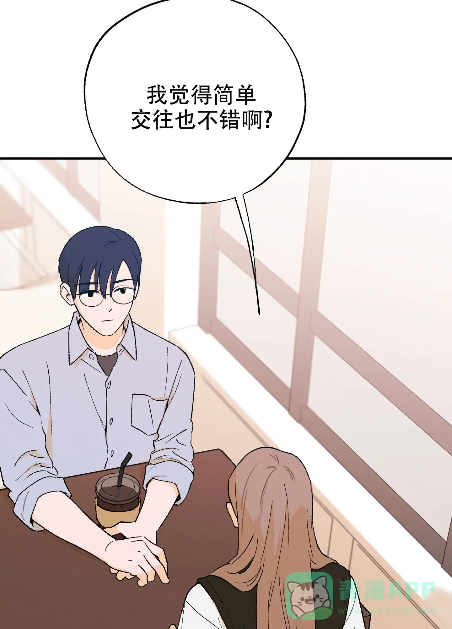 《午夜开场》第13话 第26页