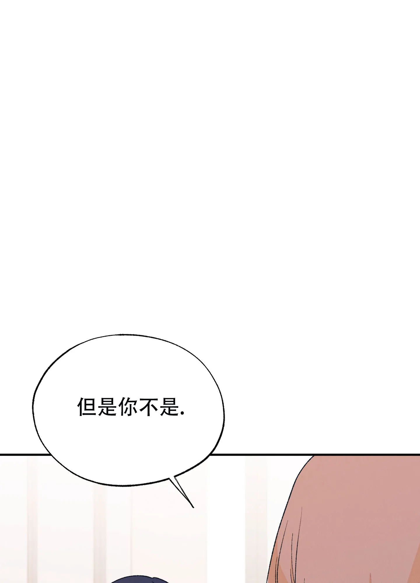 《午夜开场》第13话 第28页