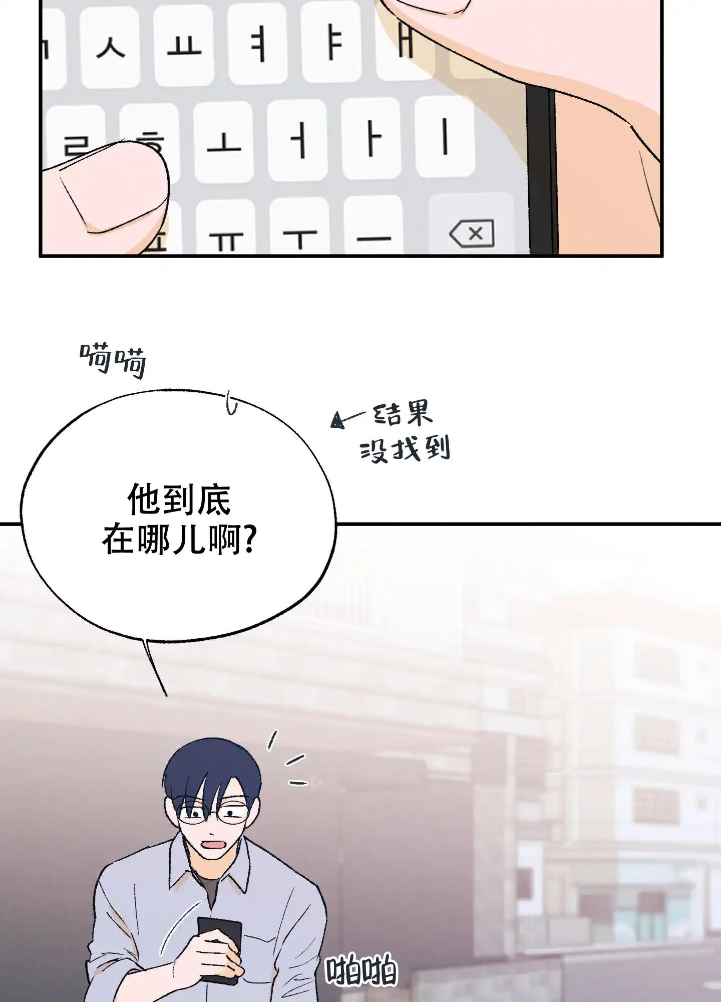 《午夜开场》第13话 第55页