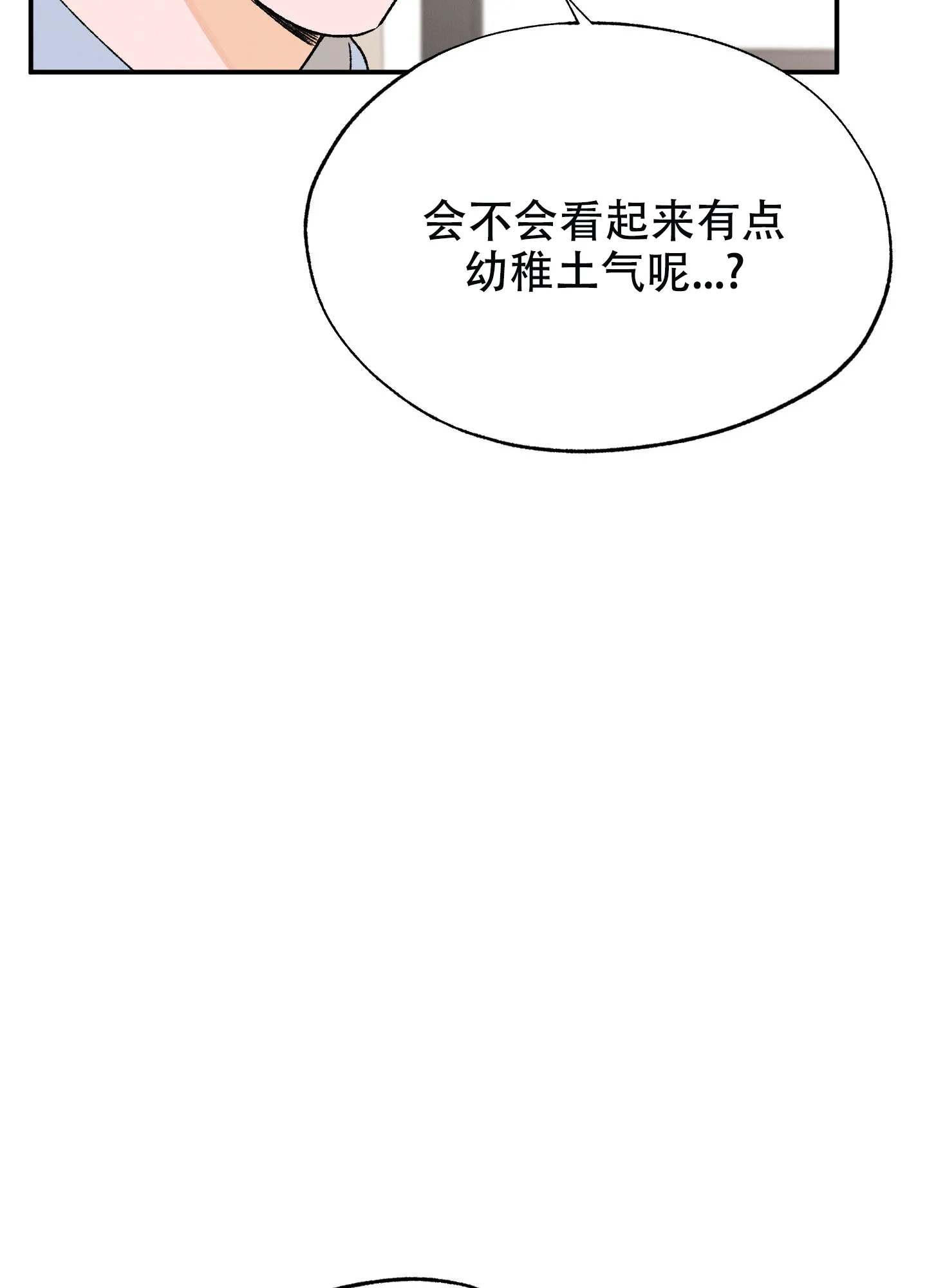 《午夜开场》第13话 第25页