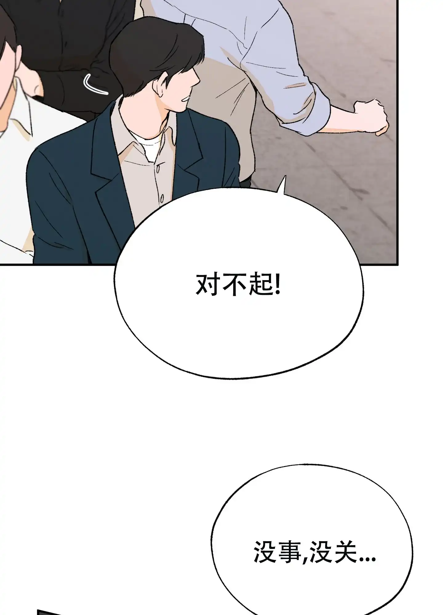 《午夜开场》第13话 第49页