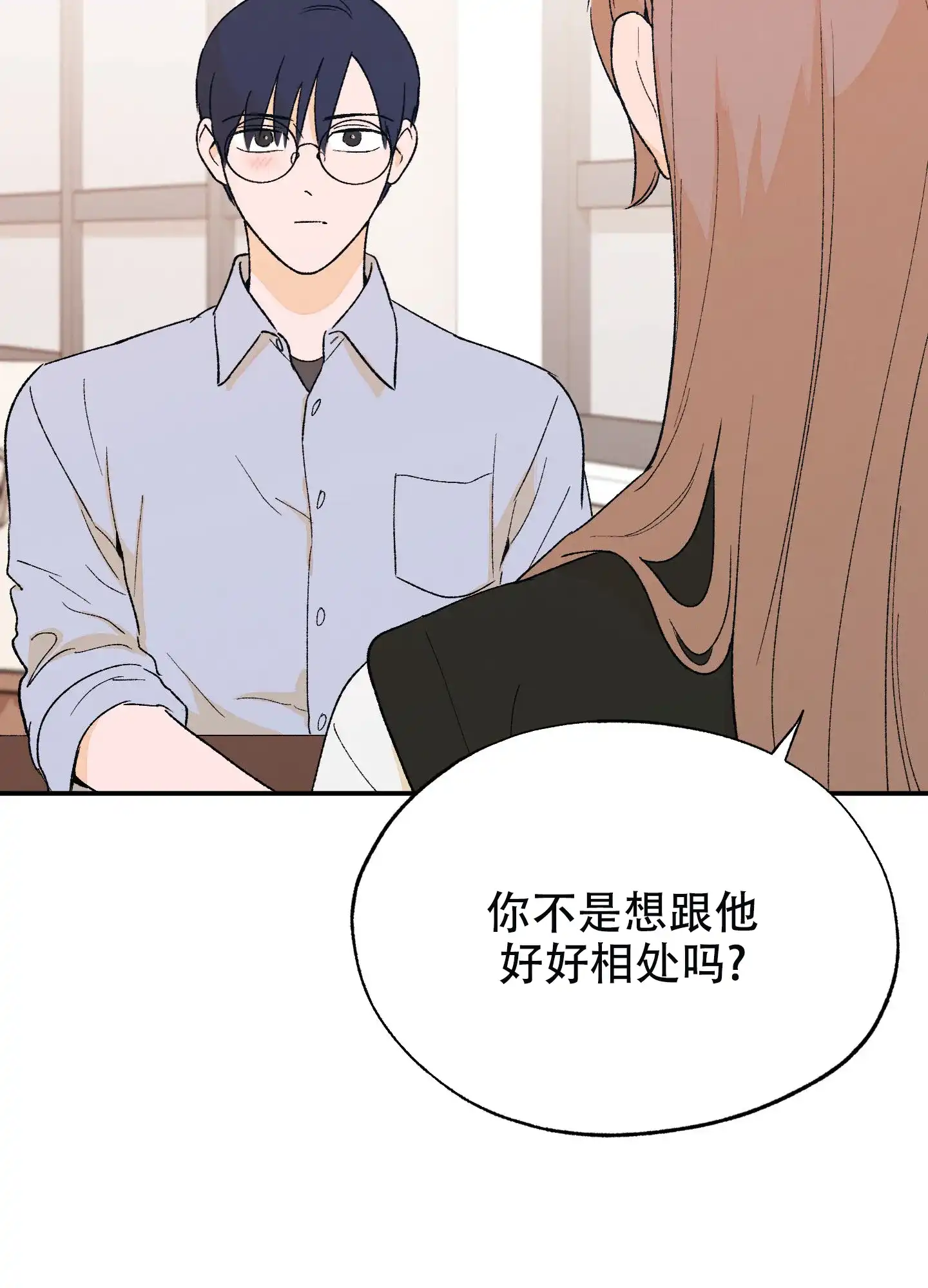 《午夜开场》第13话 第29页