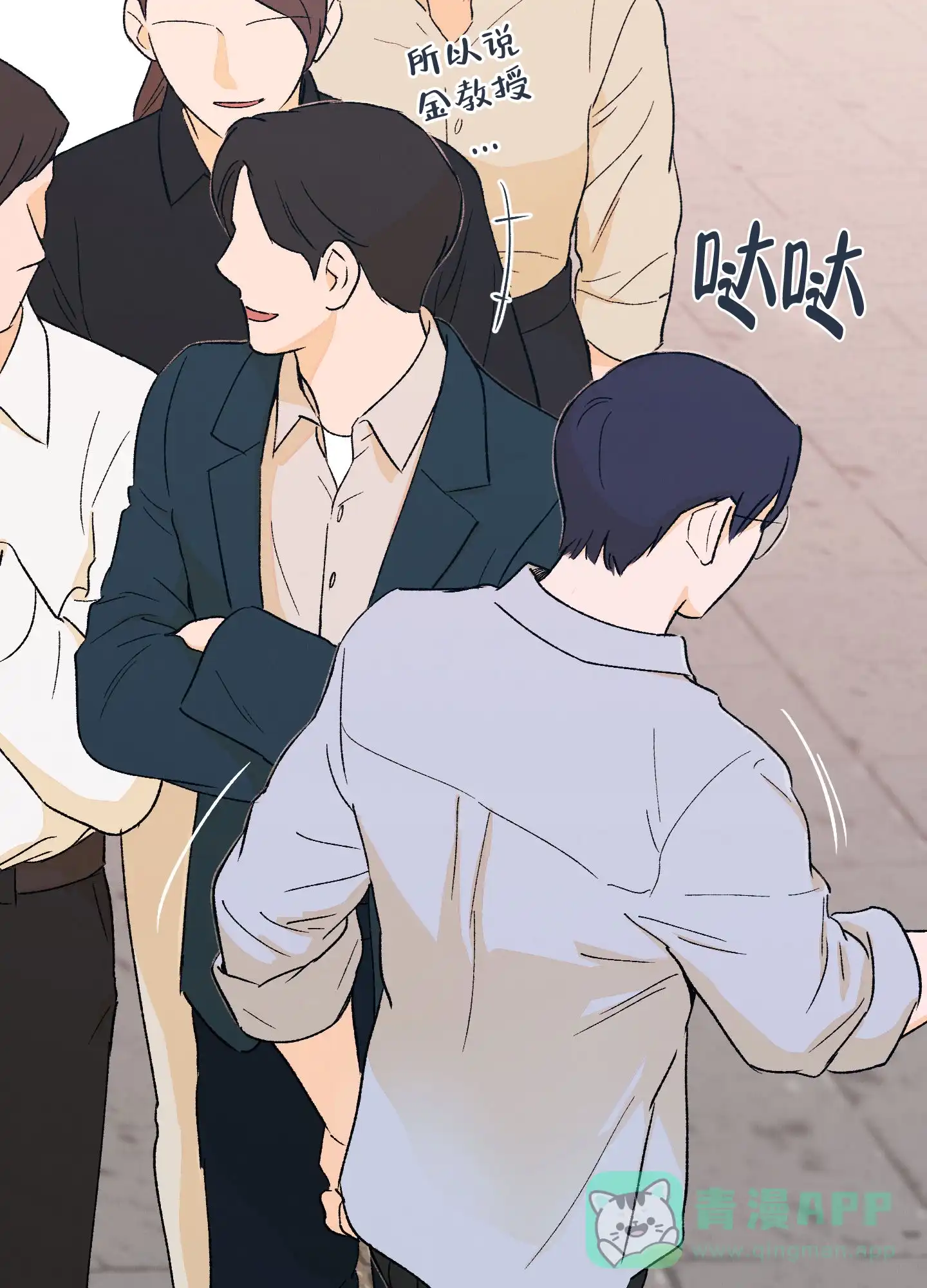《午夜开场》第13话 第46页