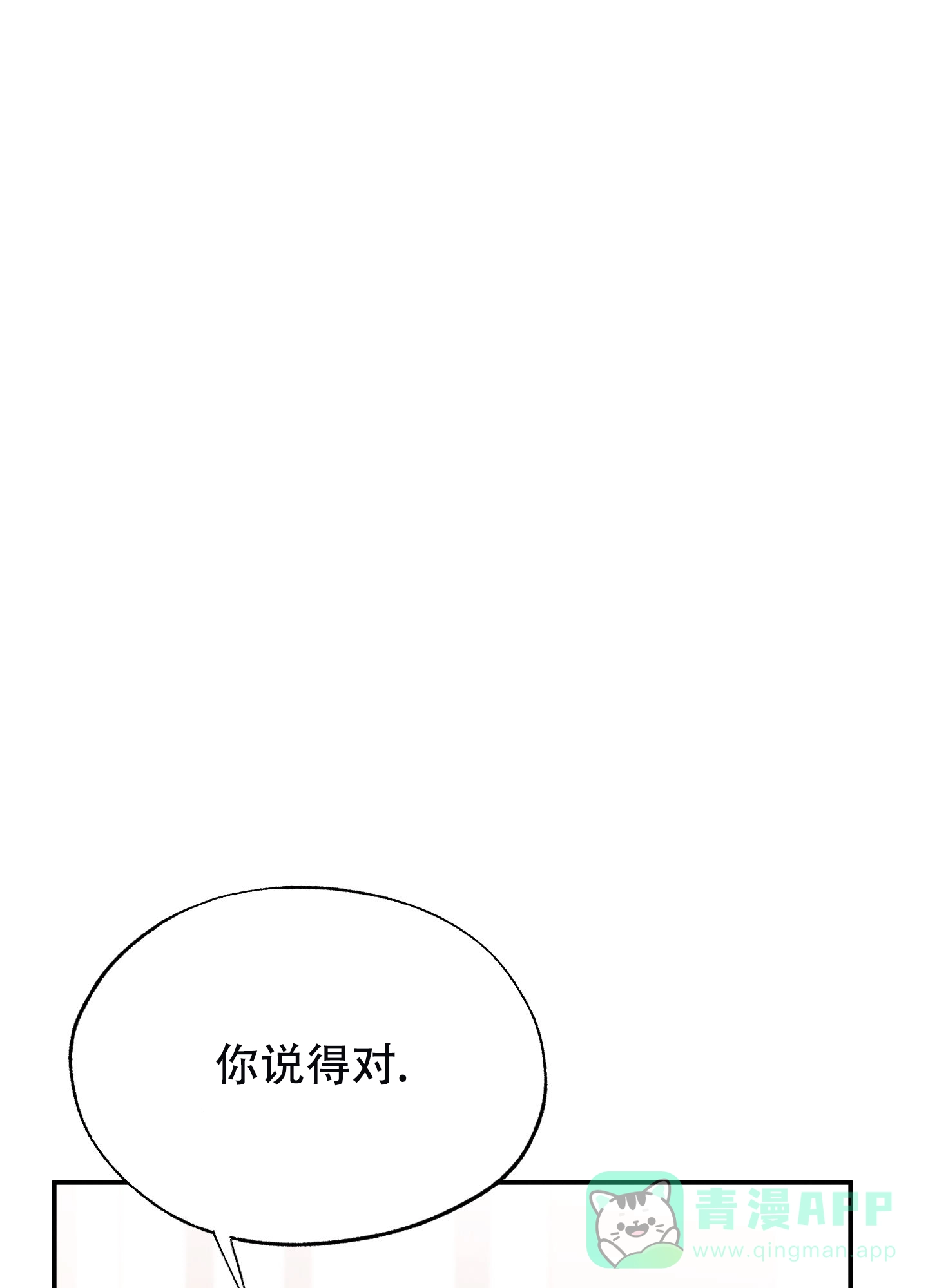 《午夜开场》第13话 第36页