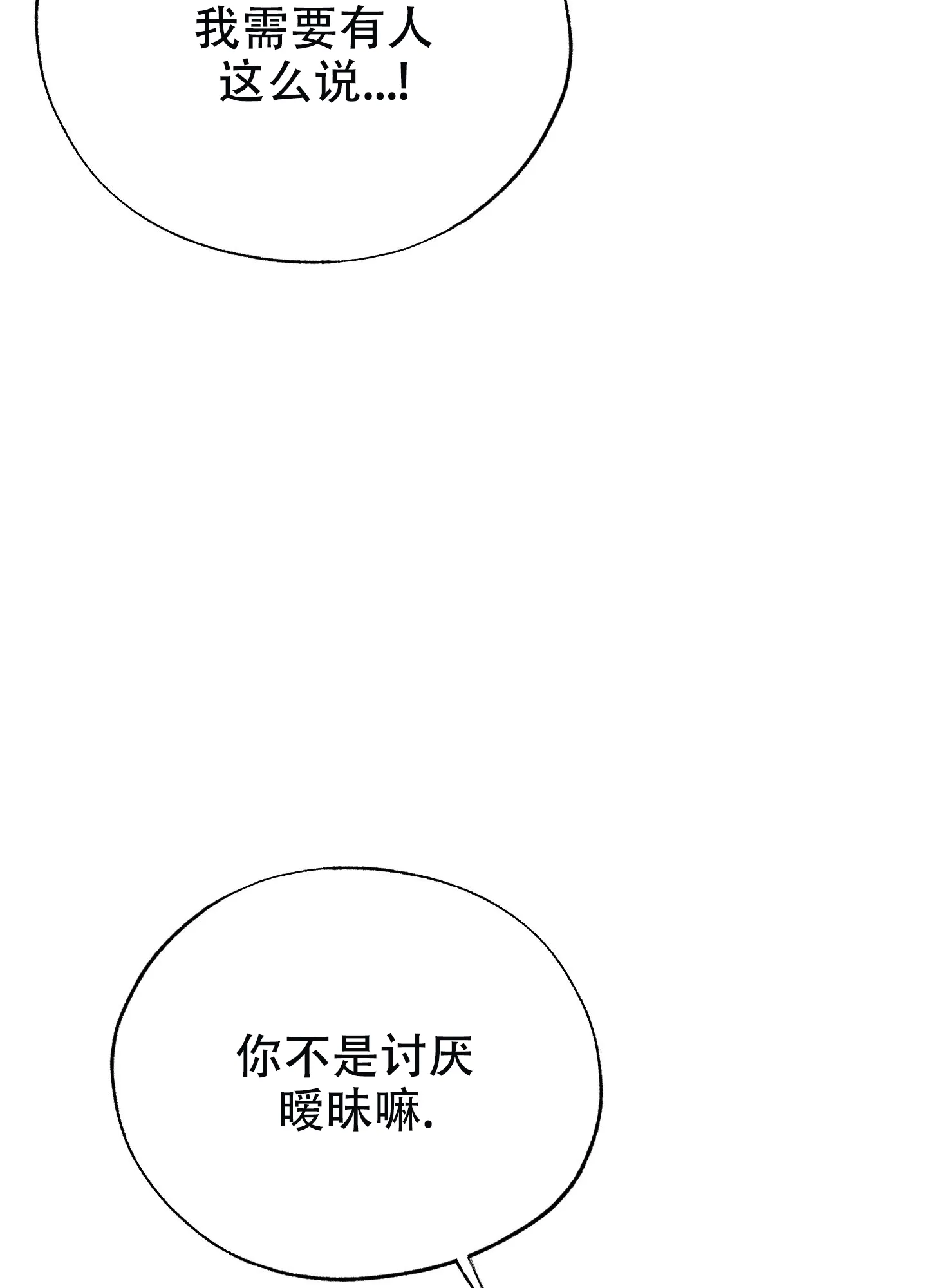 《午夜开场》第13话 第22页