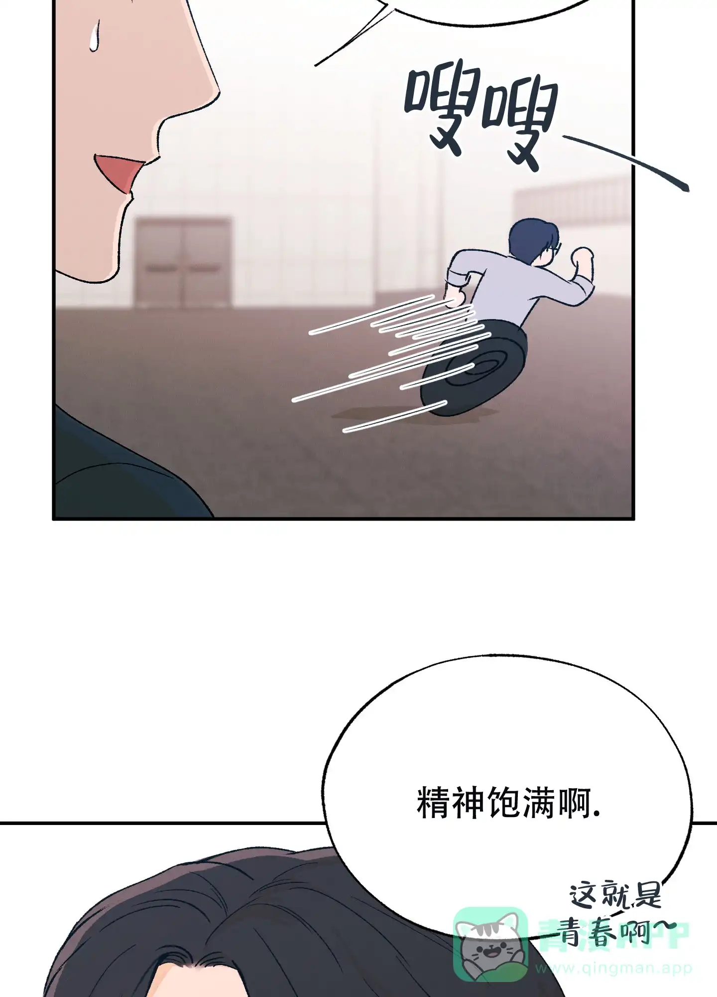 《午夜开场》第13话 第51页