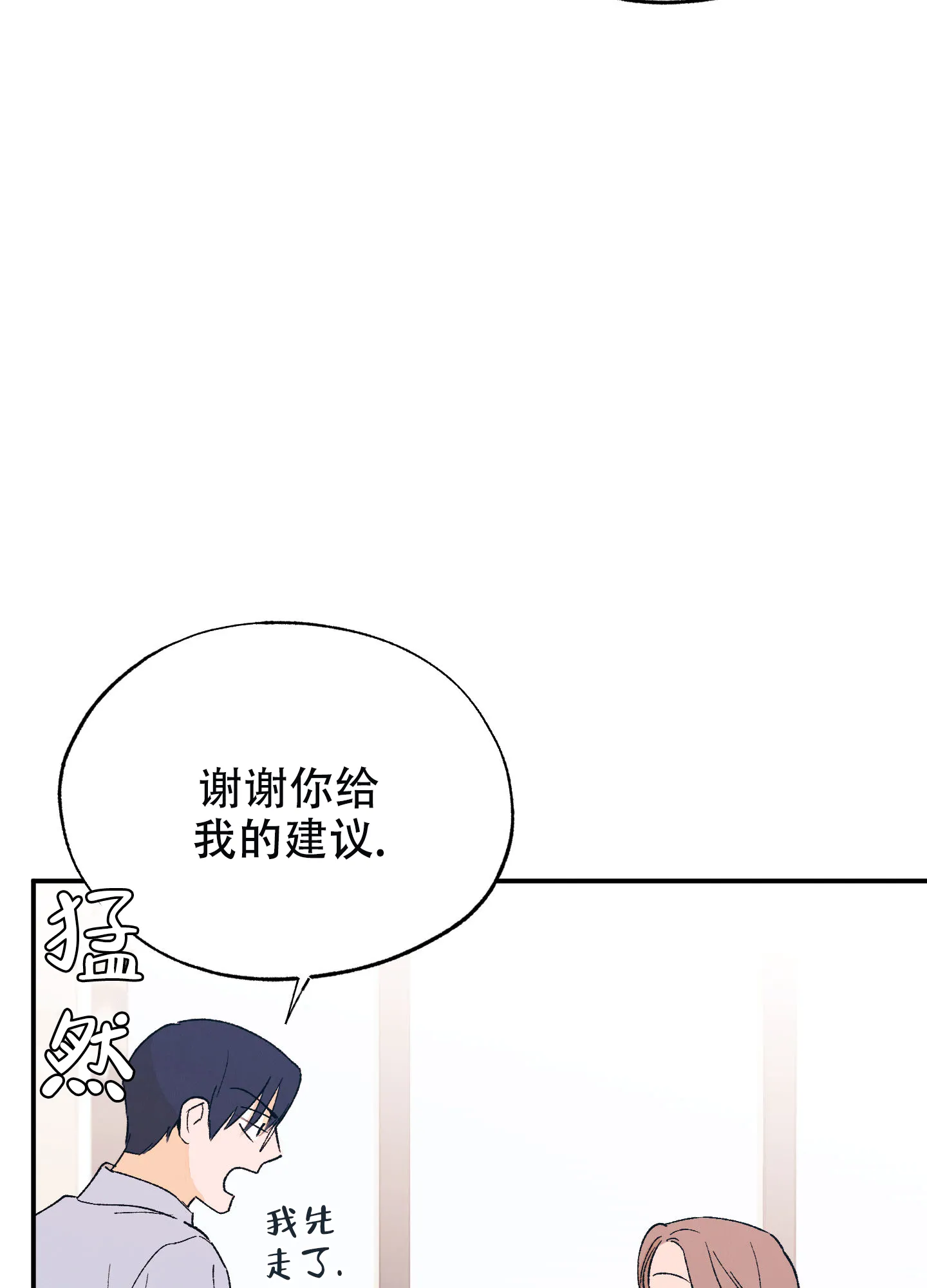 《午夜开场》第13话 第38页