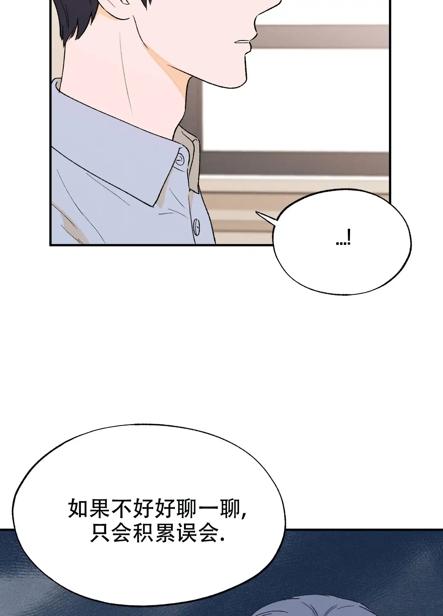《午夜开场》第13话 第34页