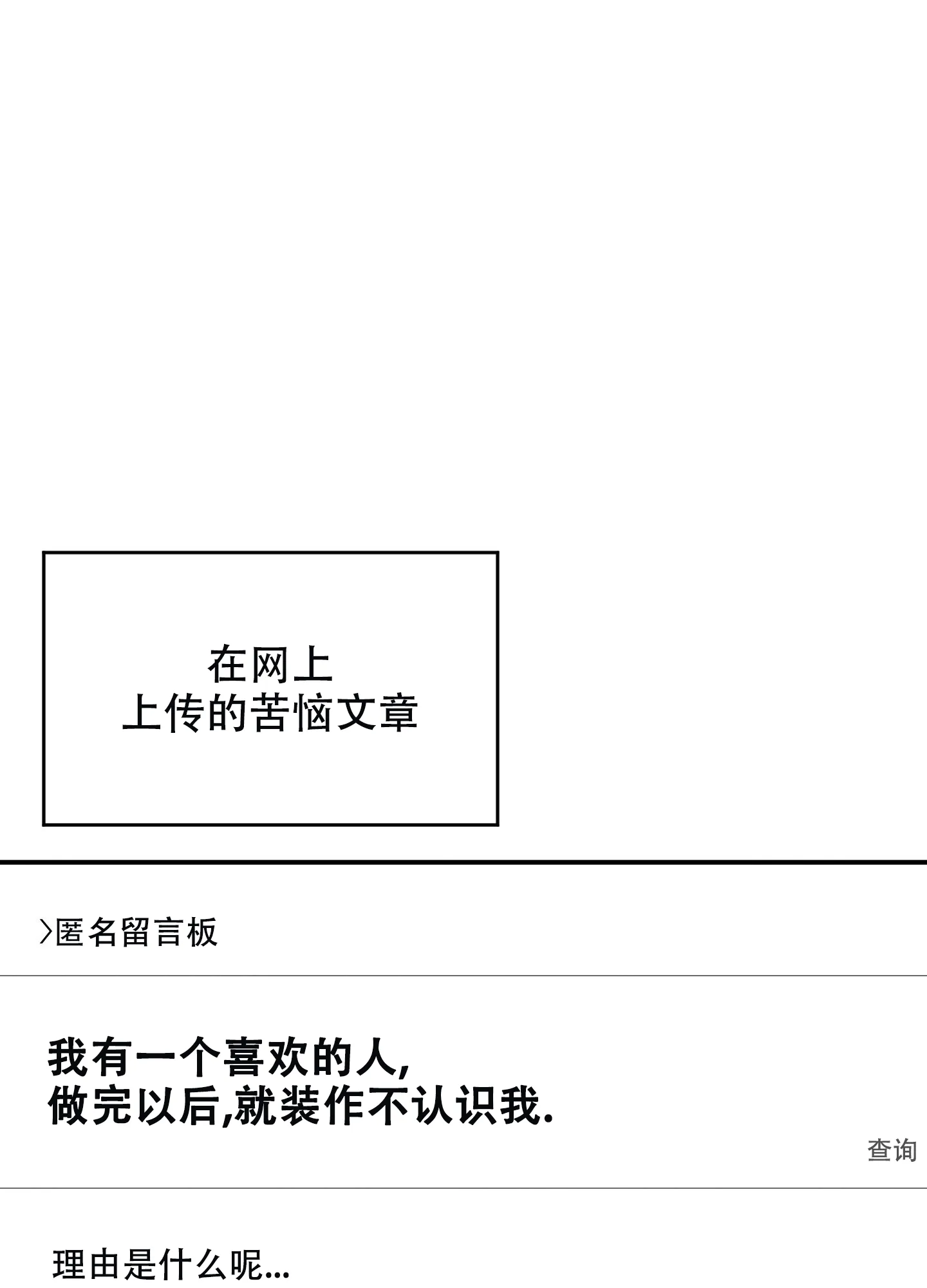 《午夜开场》第13话 第10页