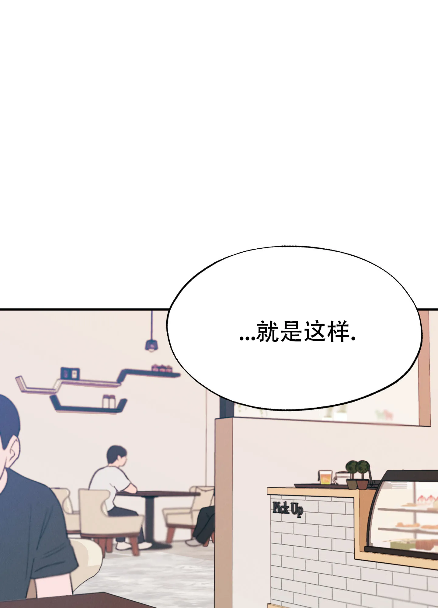 《午夜开场》第13话 第18页