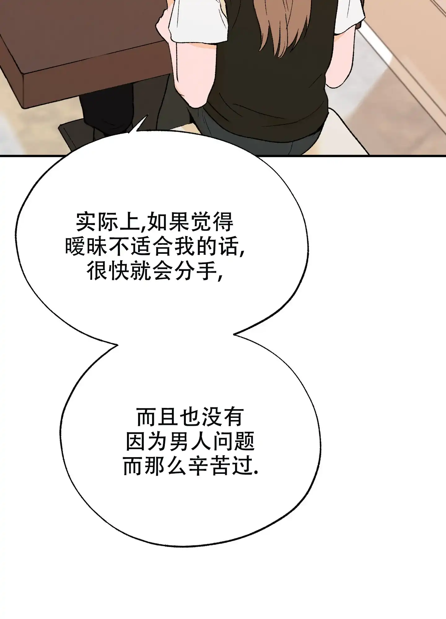 《午夜开场》第13话 第27页