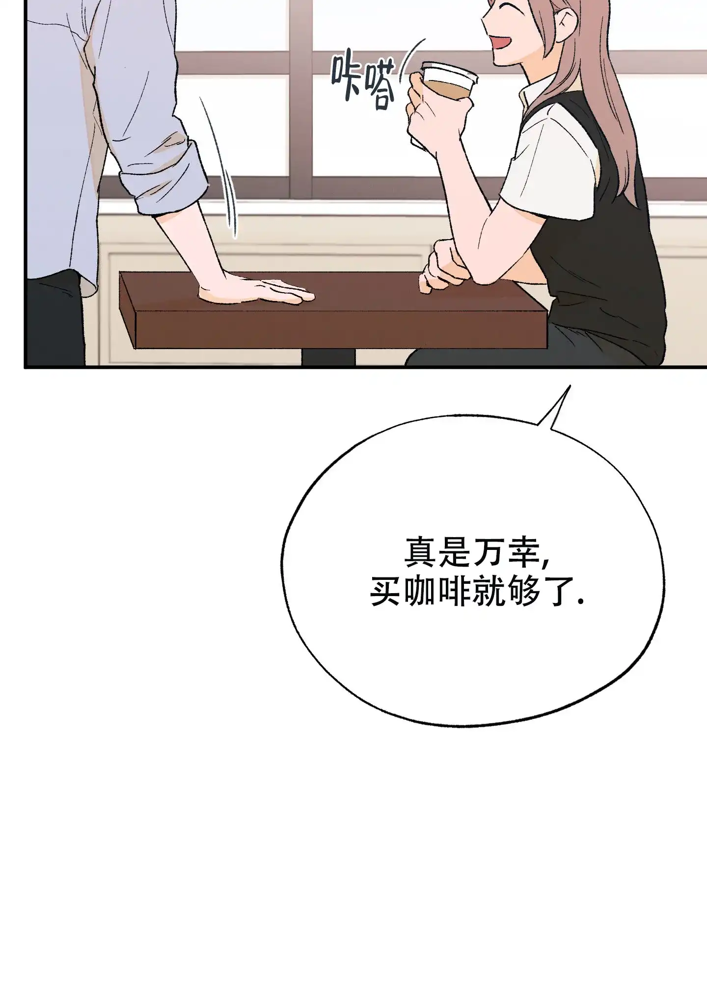 《午夜开场》第13话 第39页