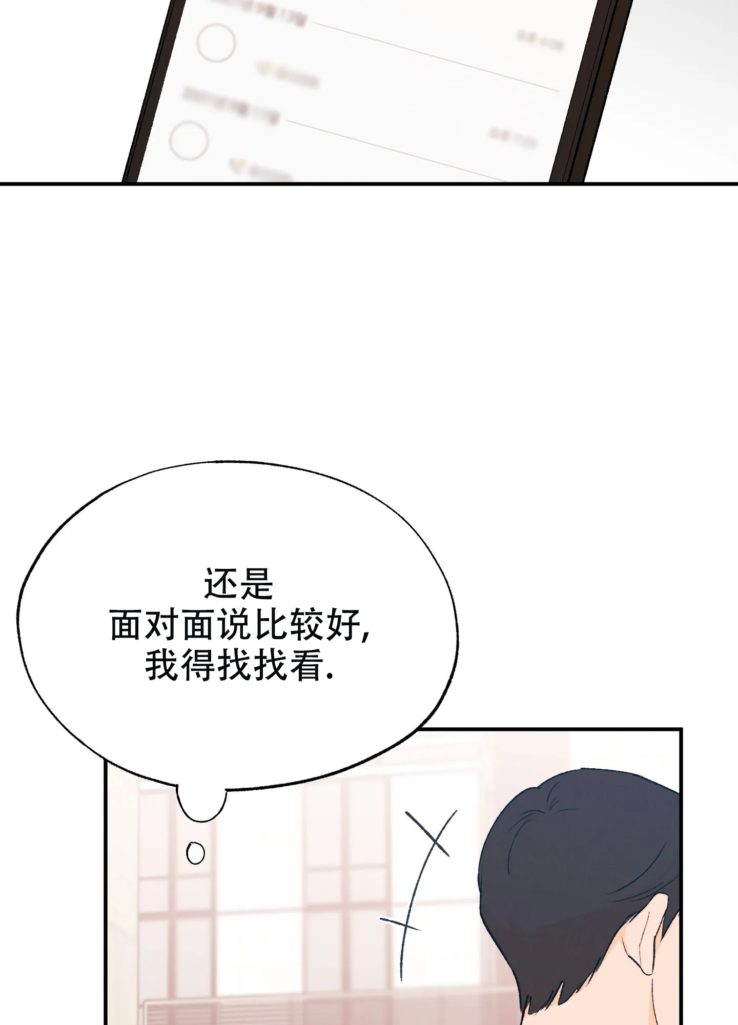 《午夜开场》第13话 第43页
