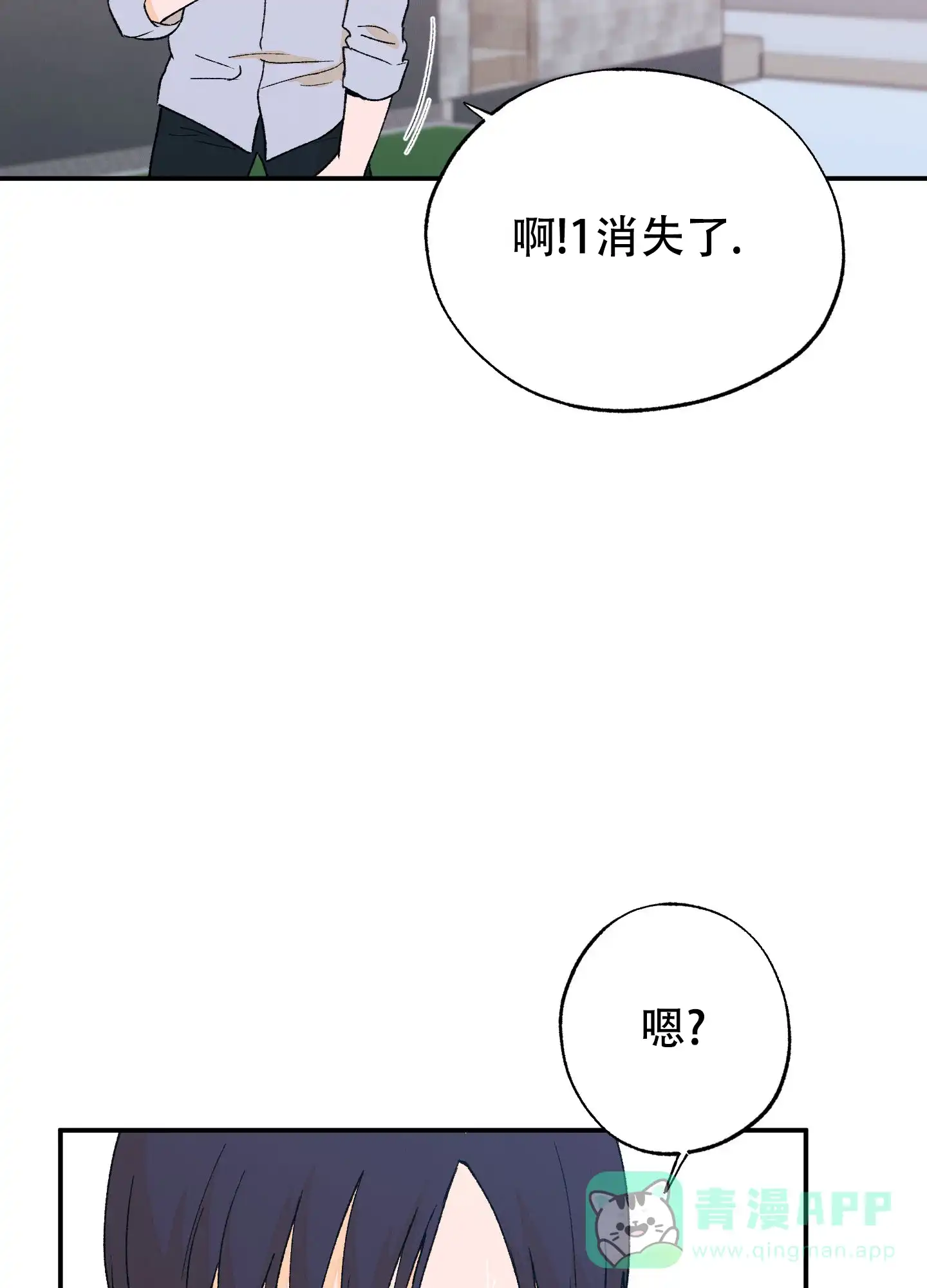 《午夜开场》第13话 第56页