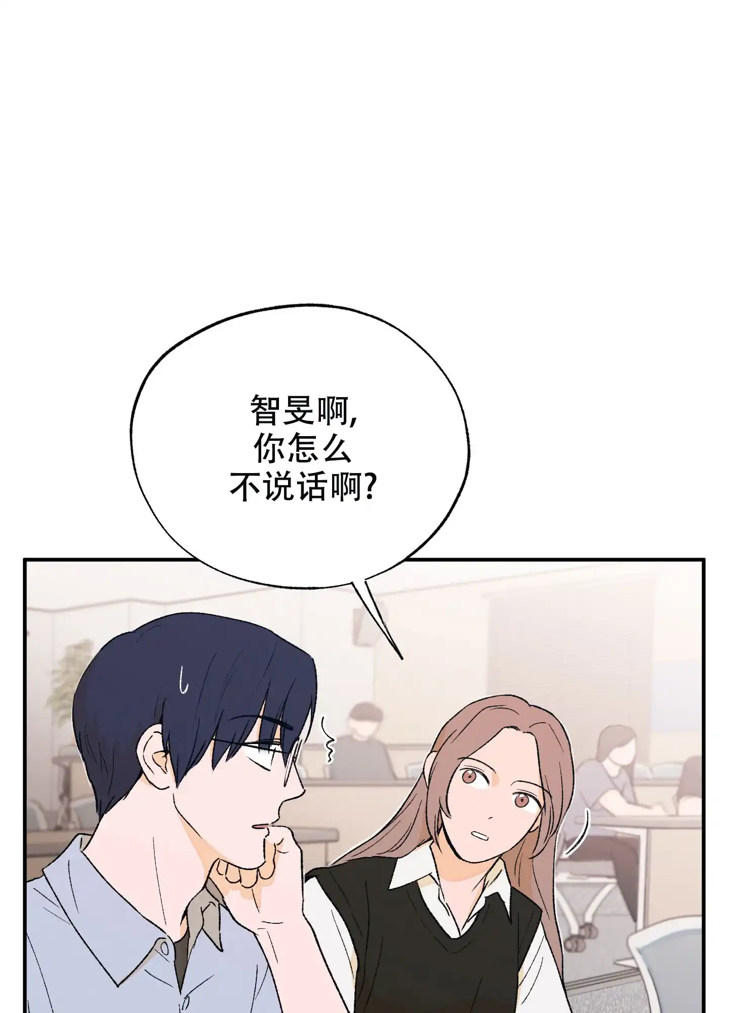 《午夜开场》第13话 第5页