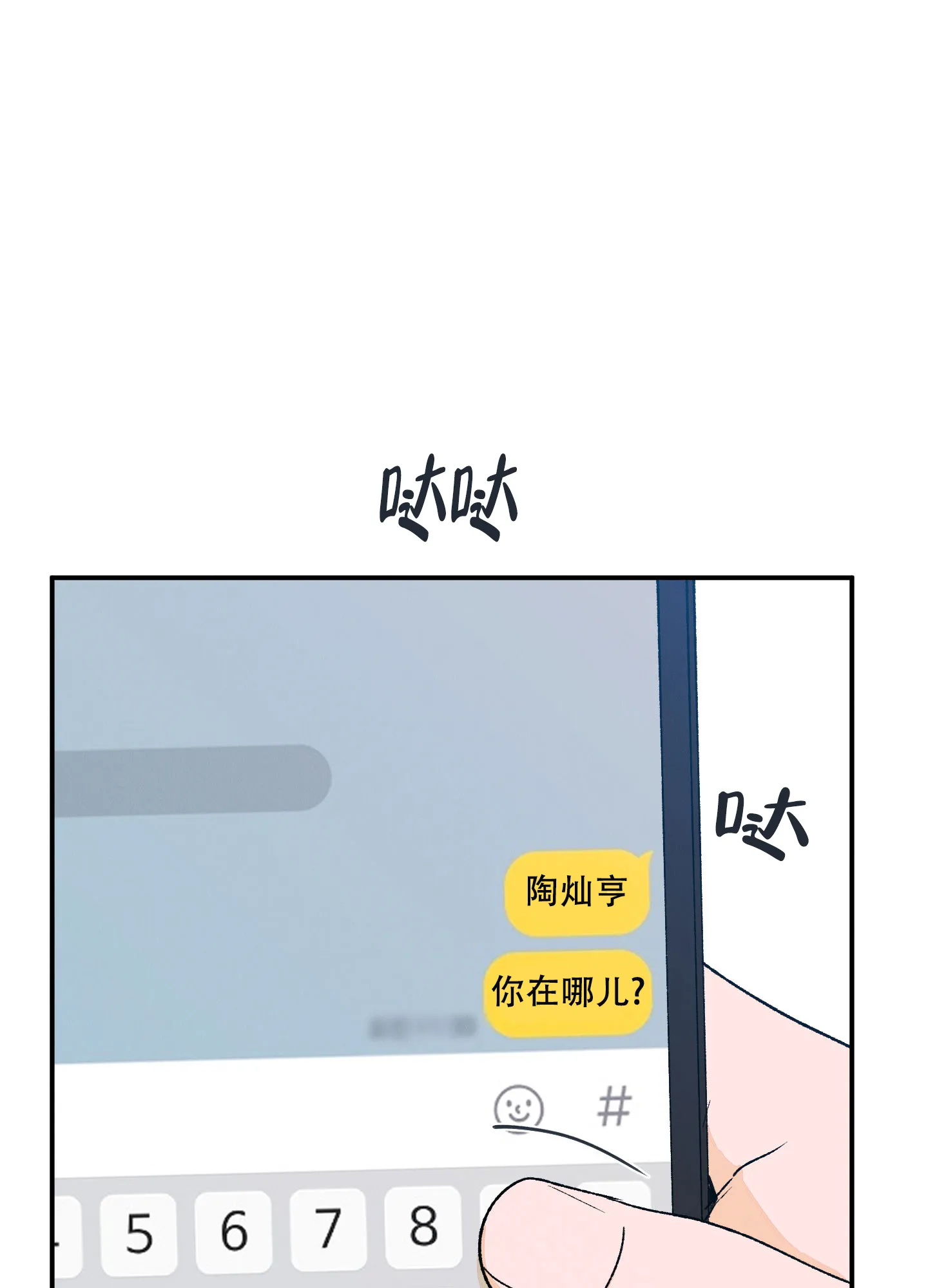 《午夜开场》第13话 第54页