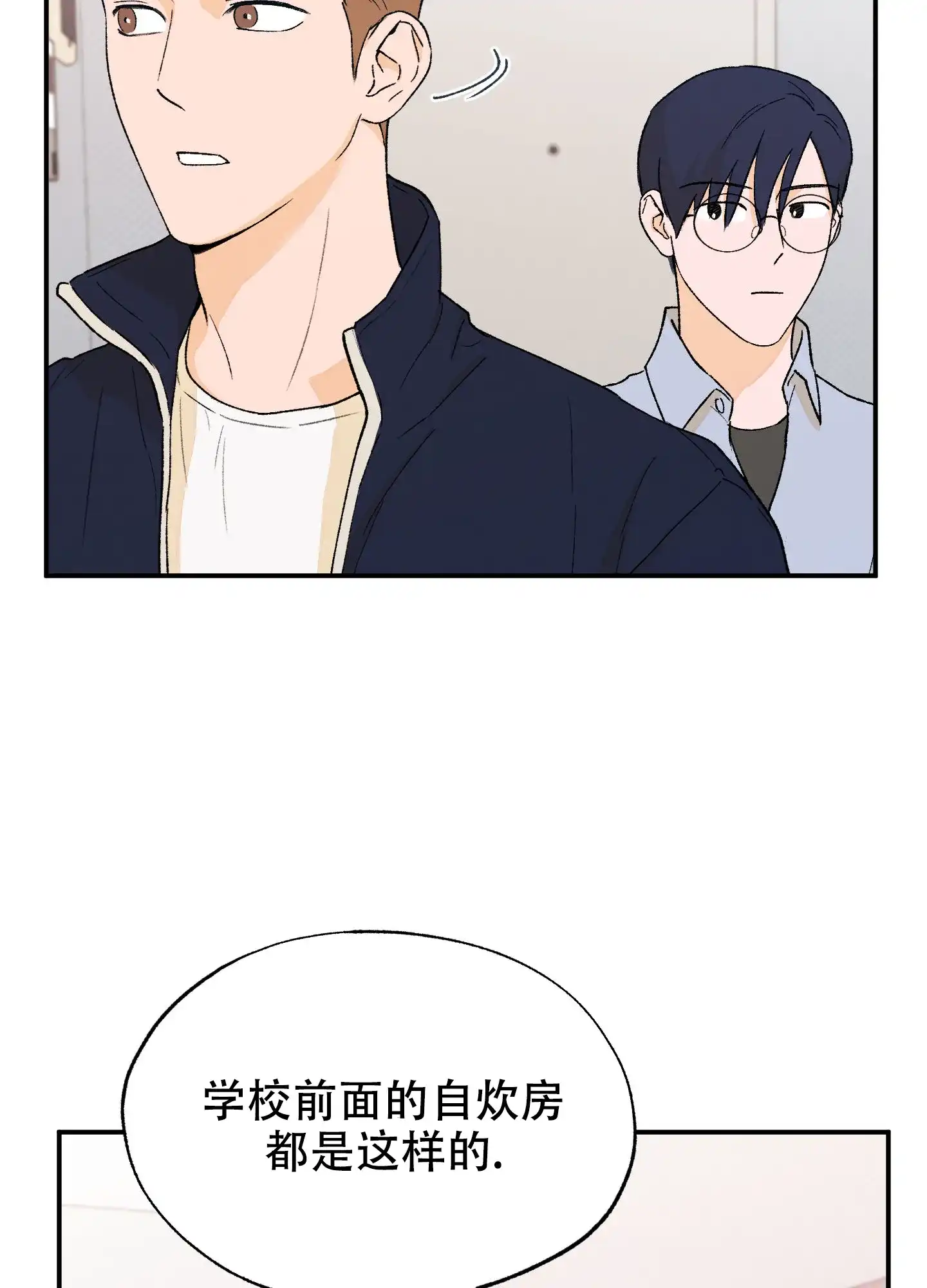 《午夜开场》第14话 第14页