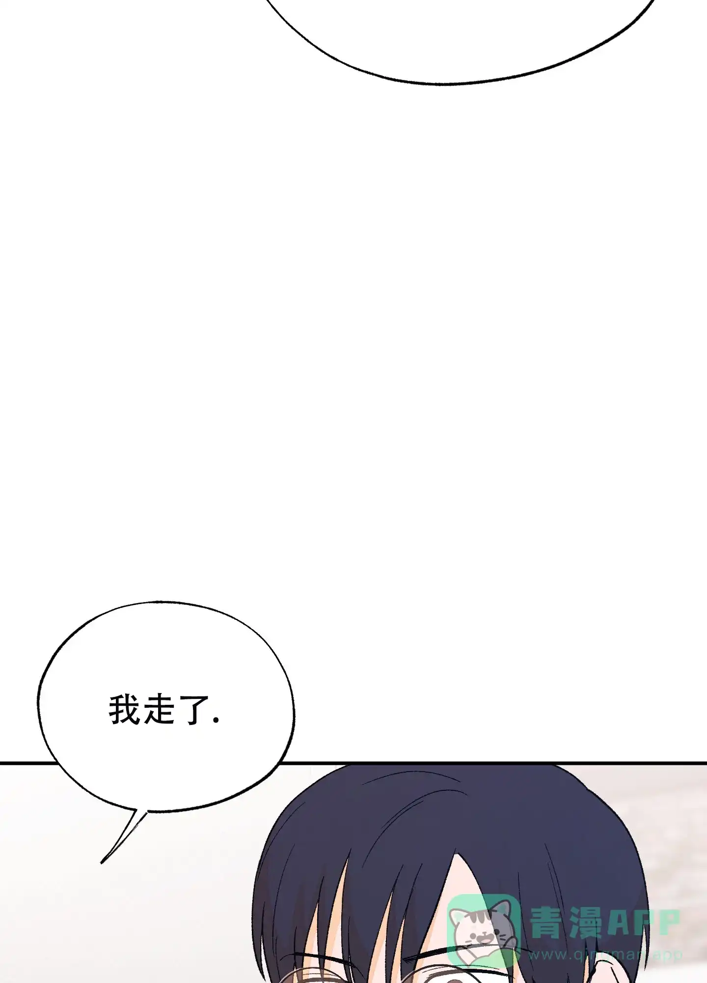 《午夜开场》第14话 第41页