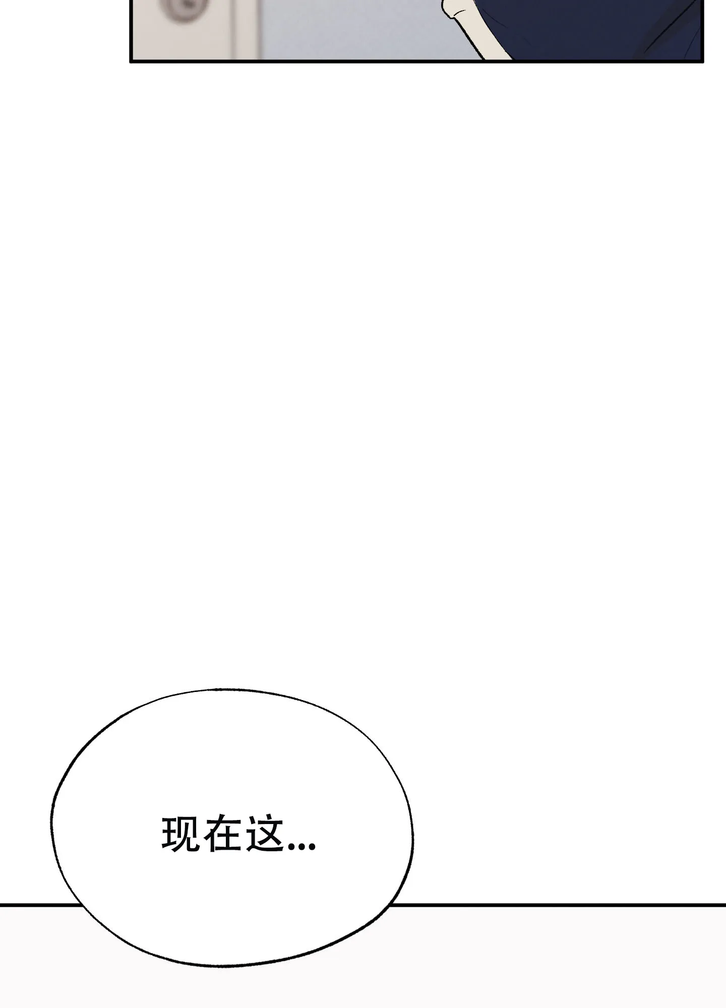 《午夜开场》第14话 第49页