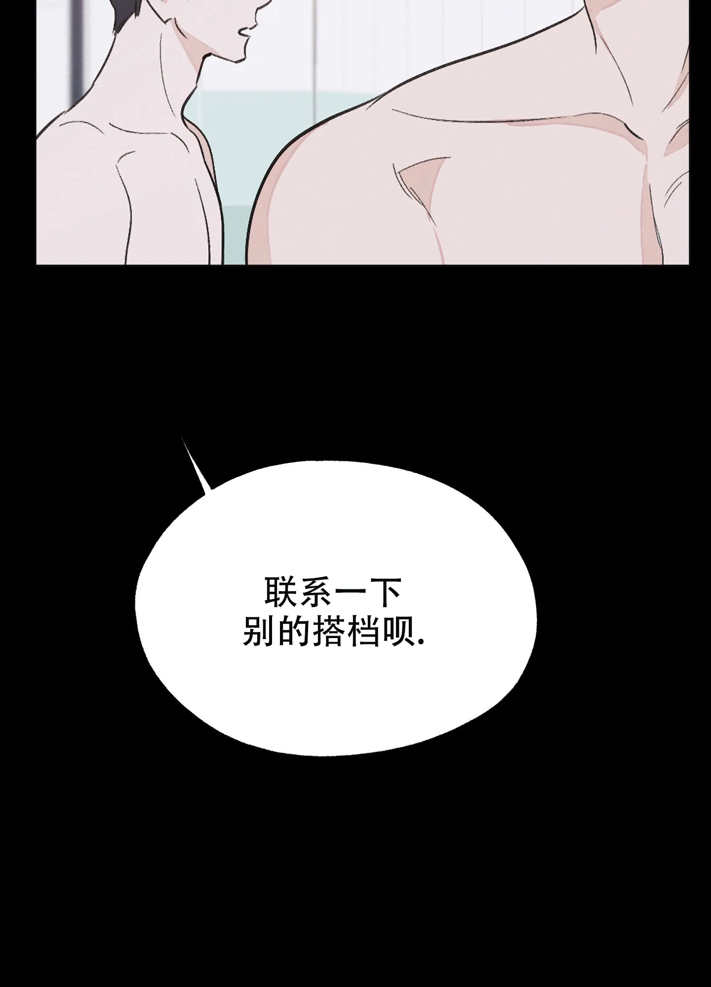 《午夜开场》第14话 第32页