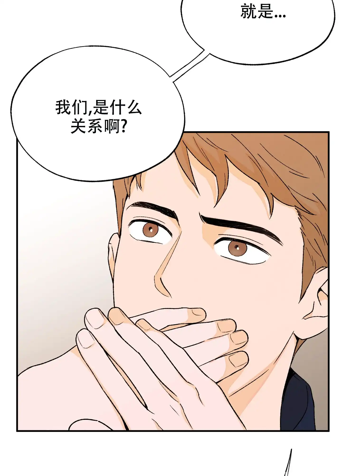 《午夜开场》第14话 第25页