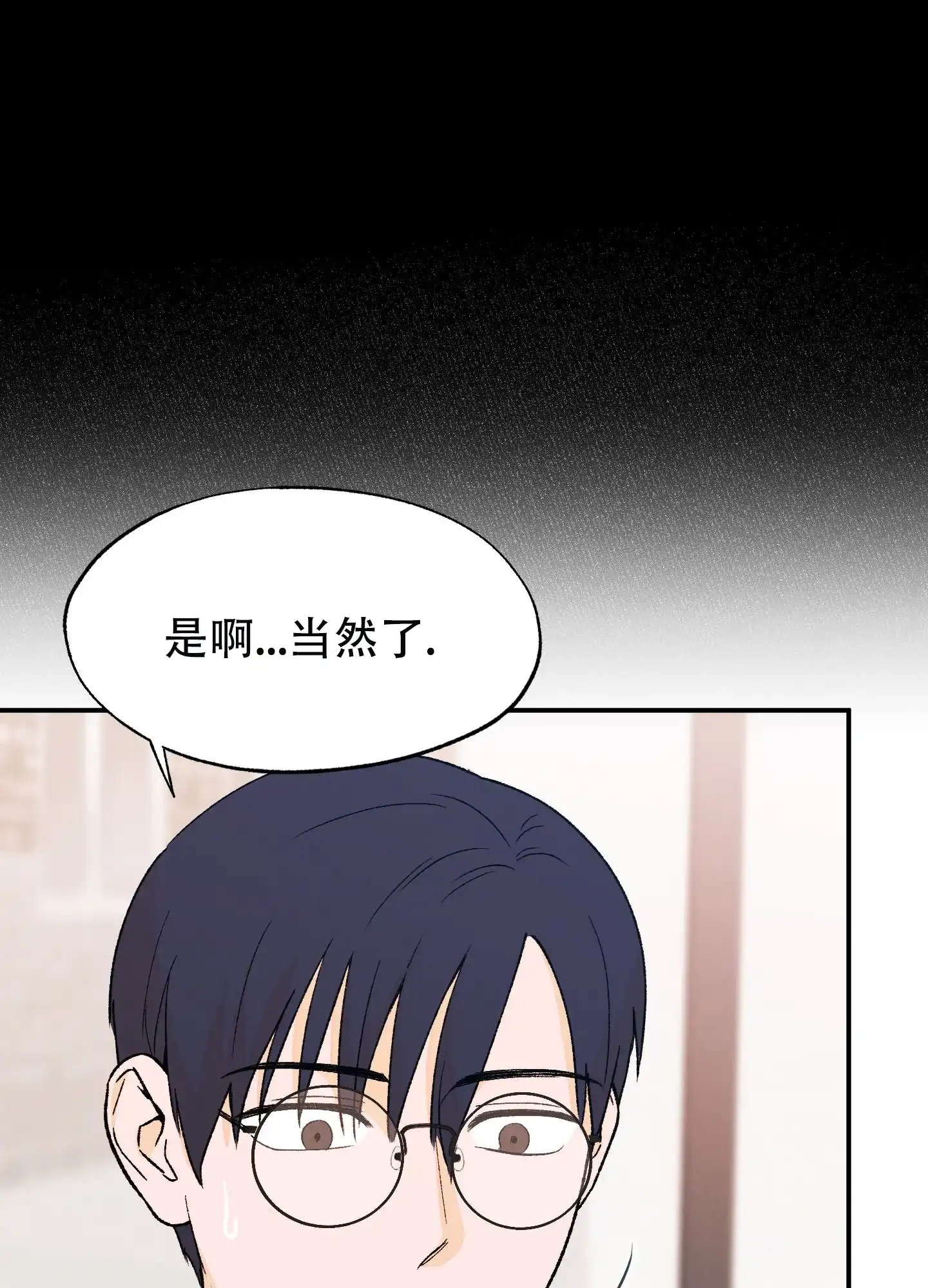 《午夜开场》第14话 第33页