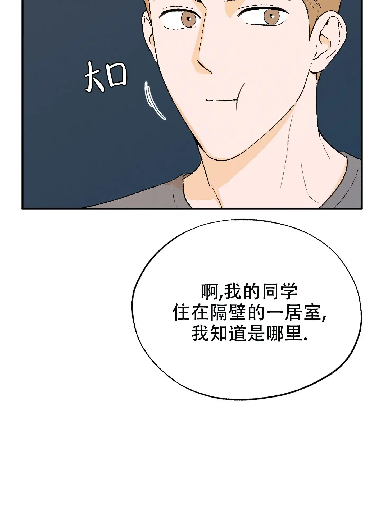 《午夜开场》第14话 第7页