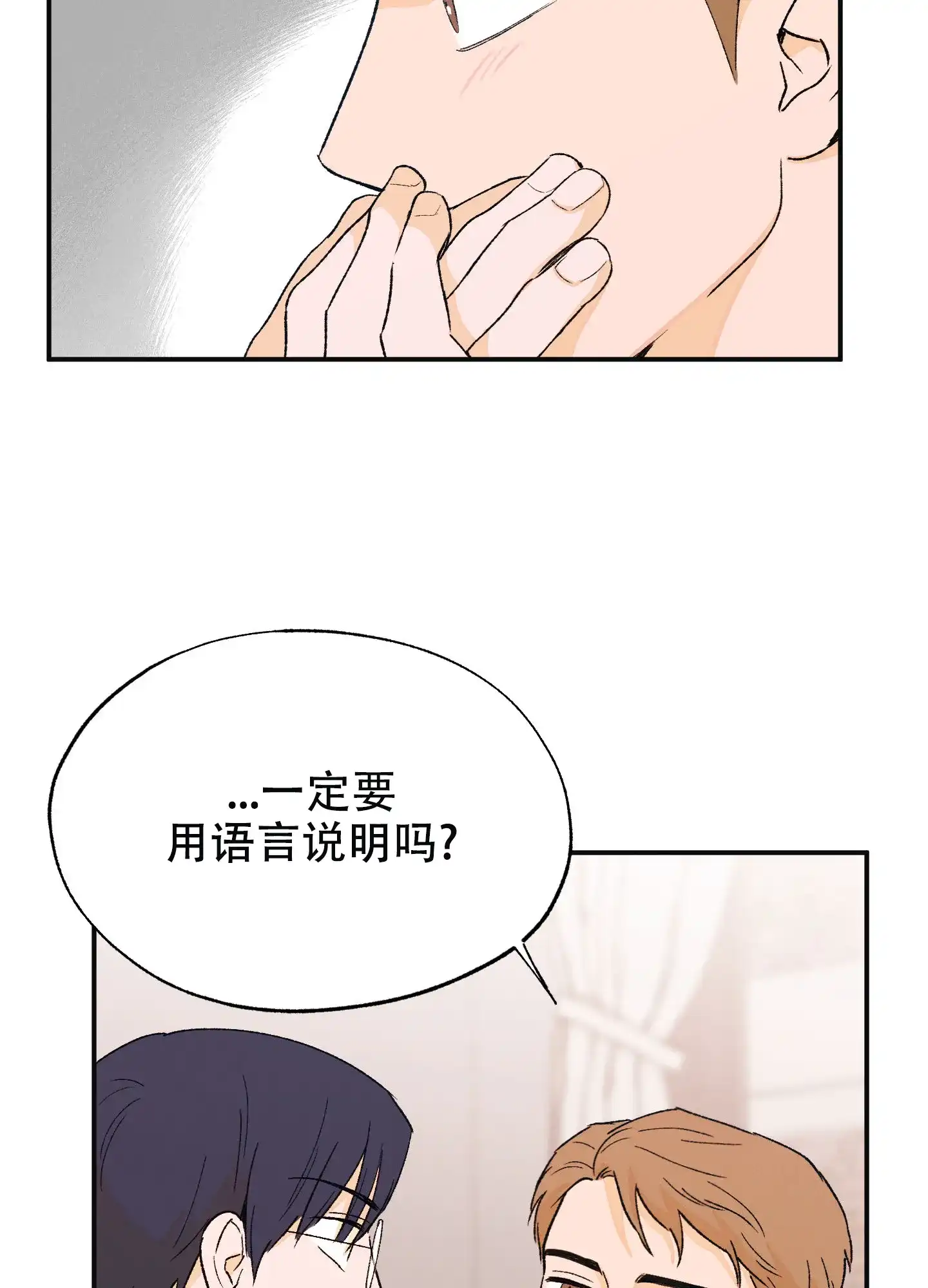 《午夜开场》第14话 第27页