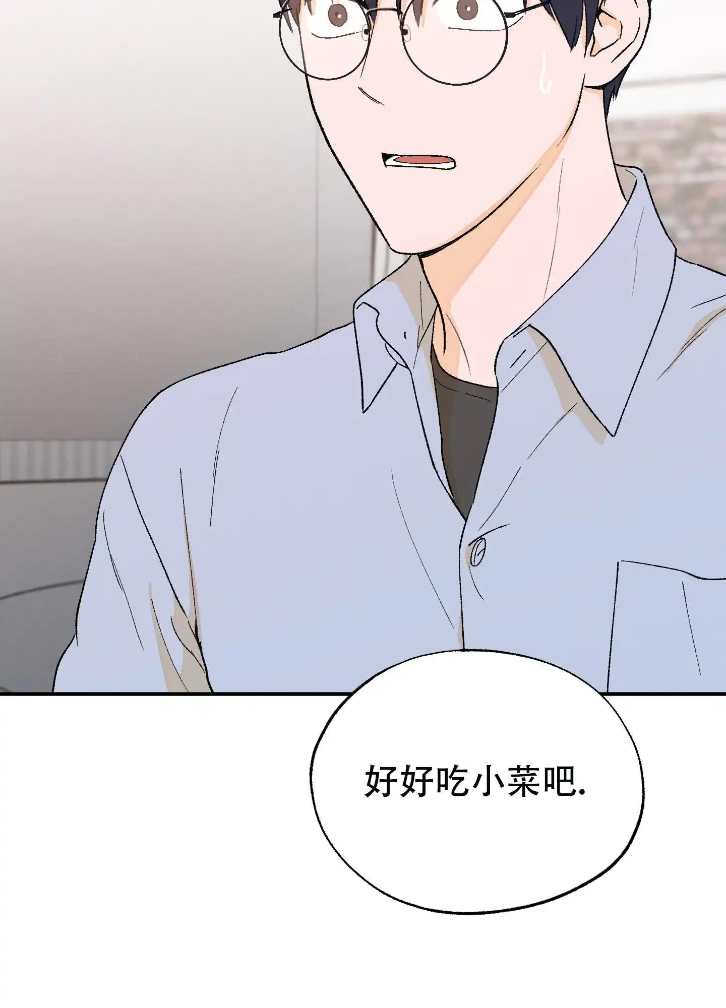 《午夜开场》第14话 第42页