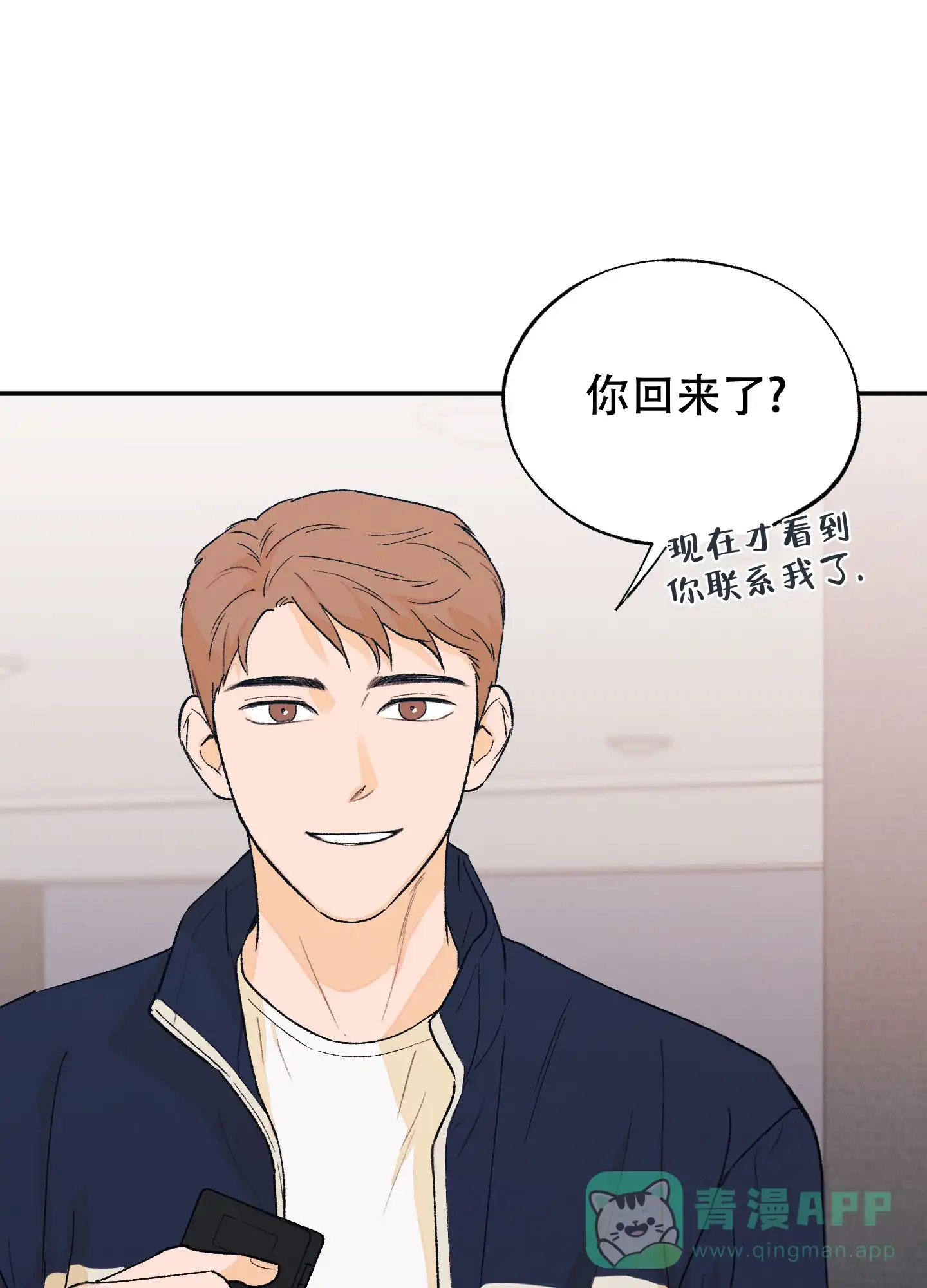 《午夜开场》第14话 第1页
