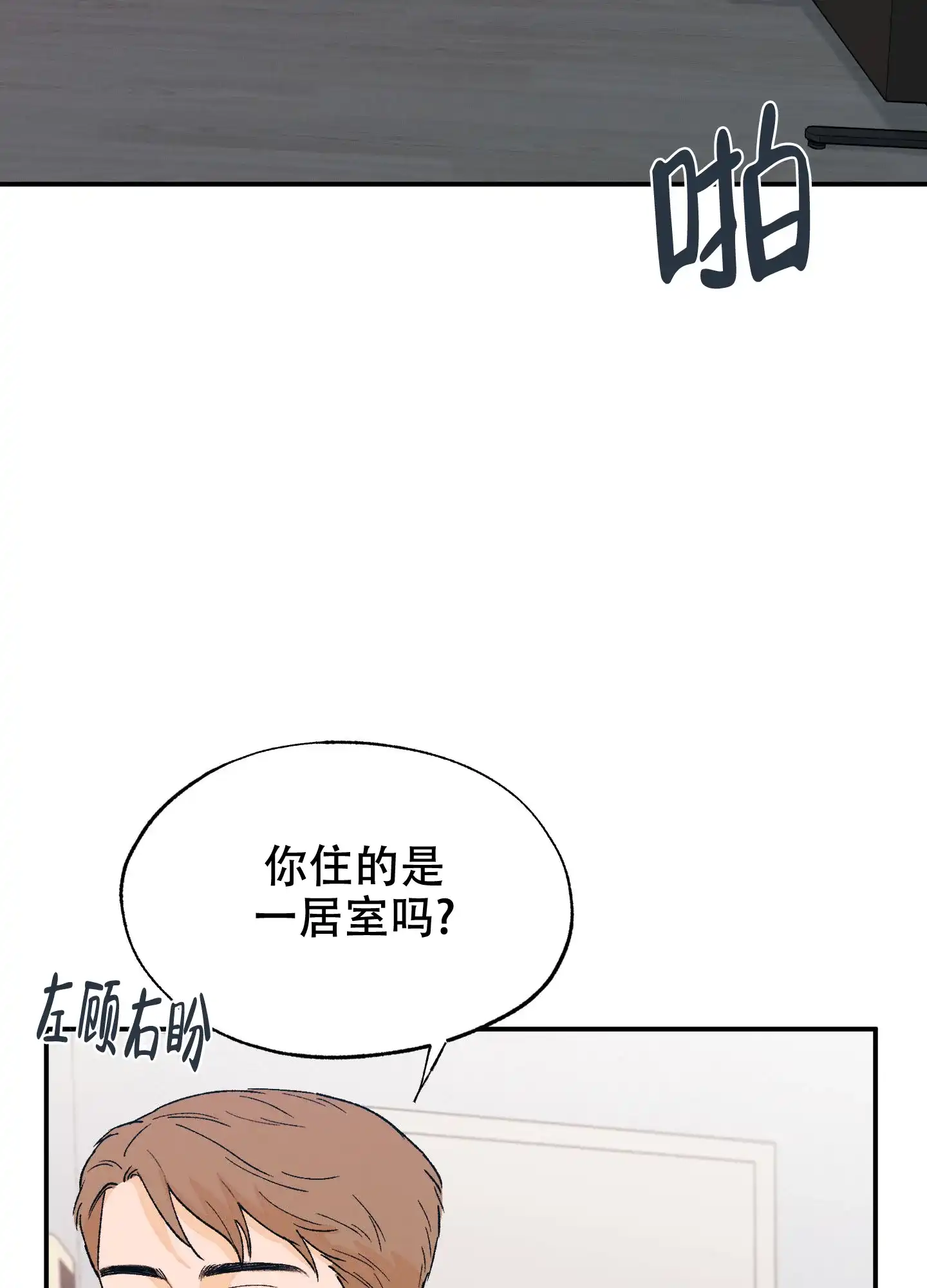 《午夜开场》第14话 第13页