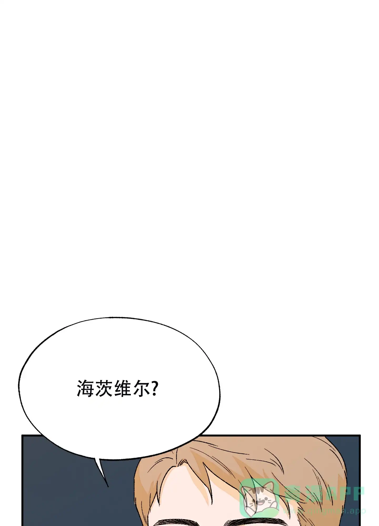 《午夜开场》第14话 第6页