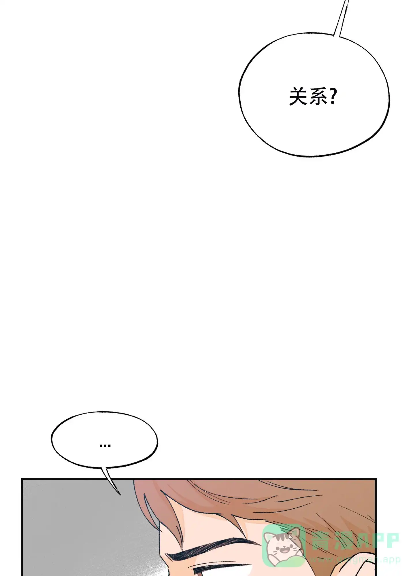 《午夜开场》第14话 第26页