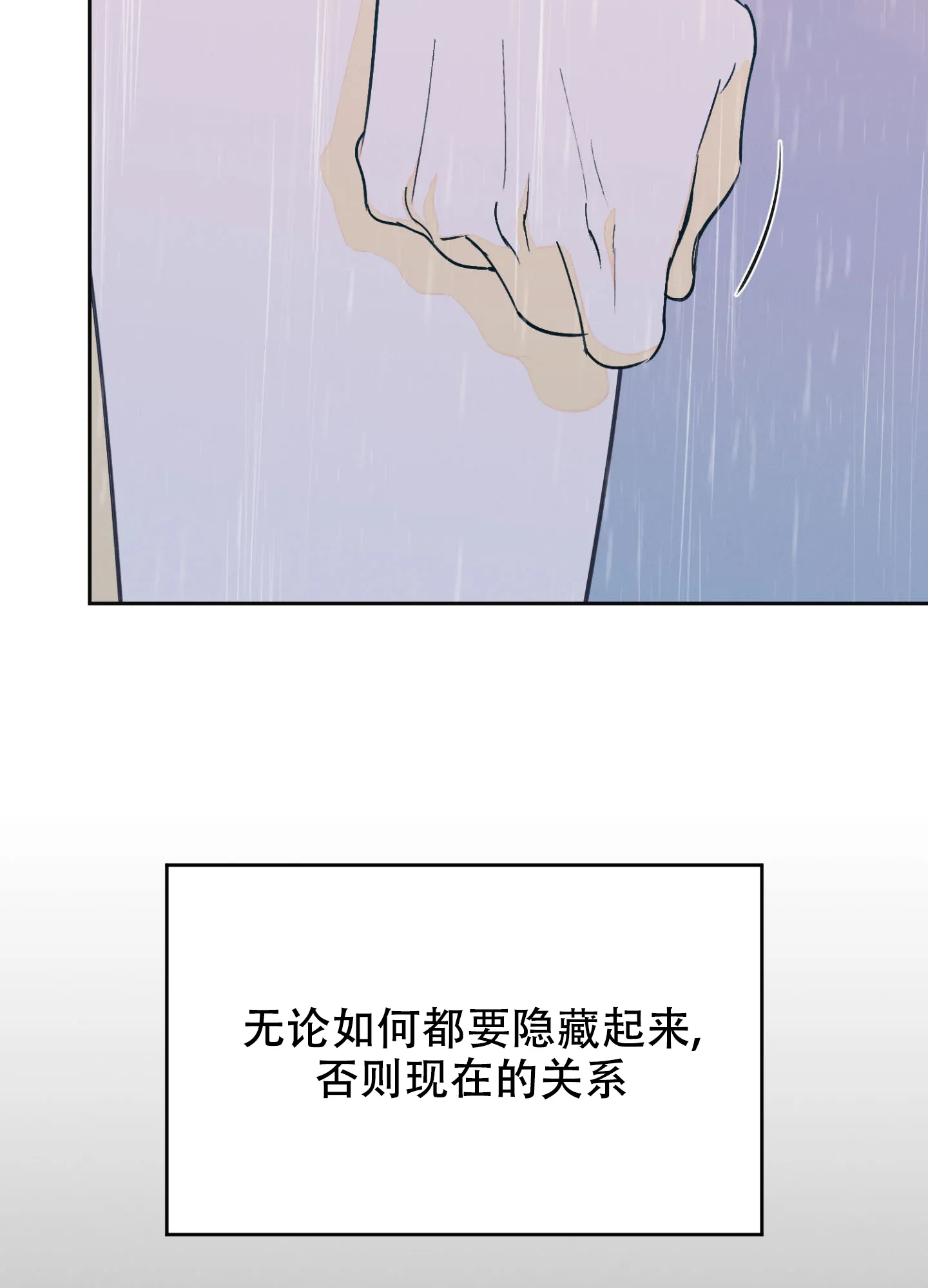 《午夜开场》第2话 第49页