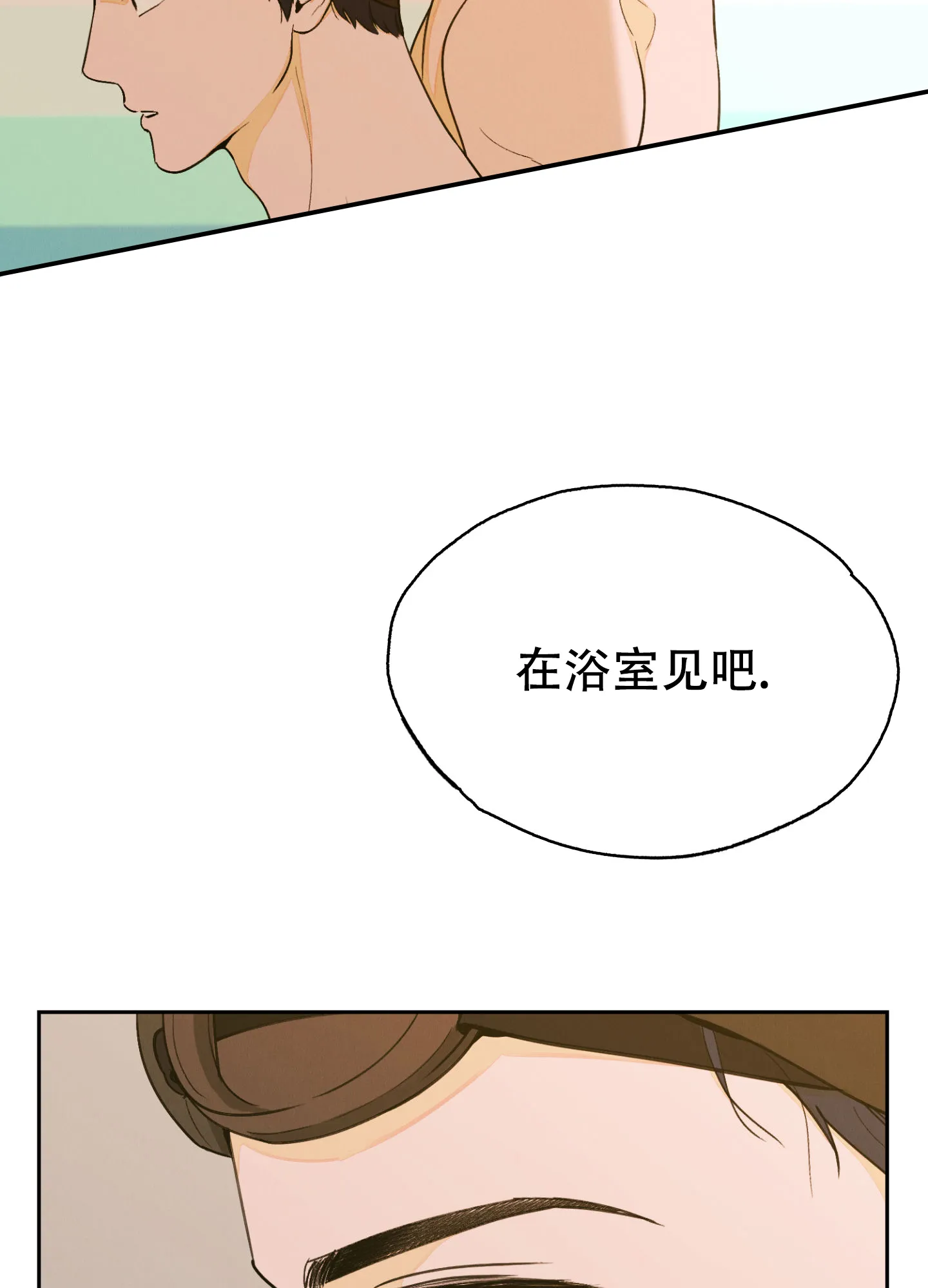 《午夜开场》第2话 第17页