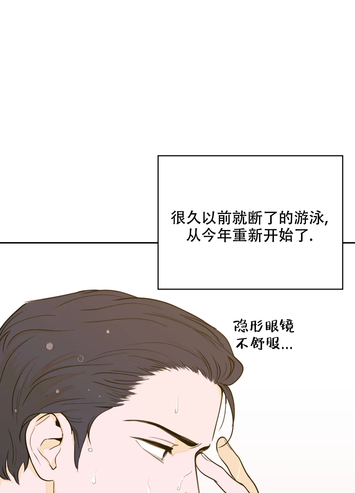 《午夜开场》第2话 第4页