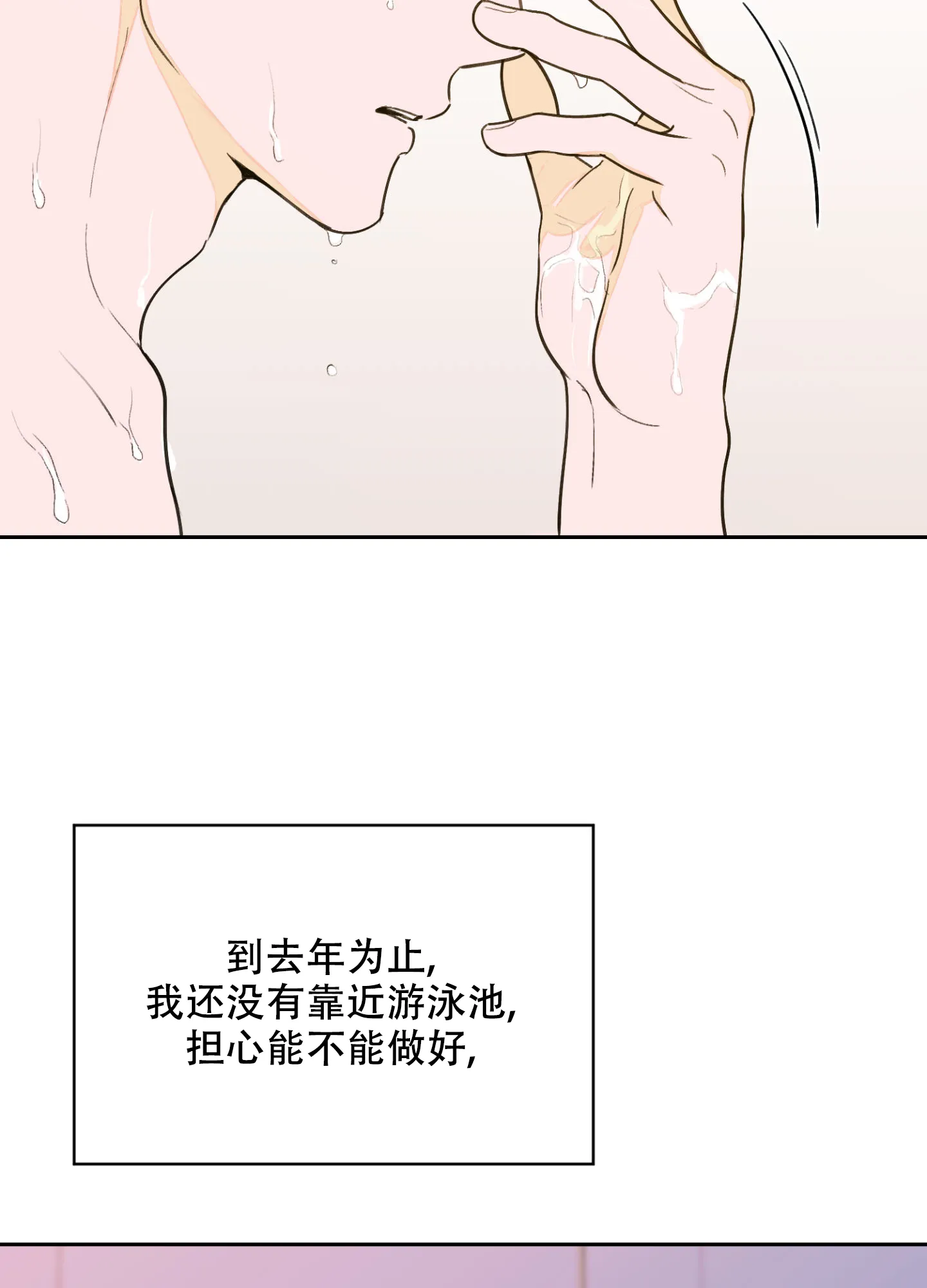 《午夜开场》第2话 第5页
