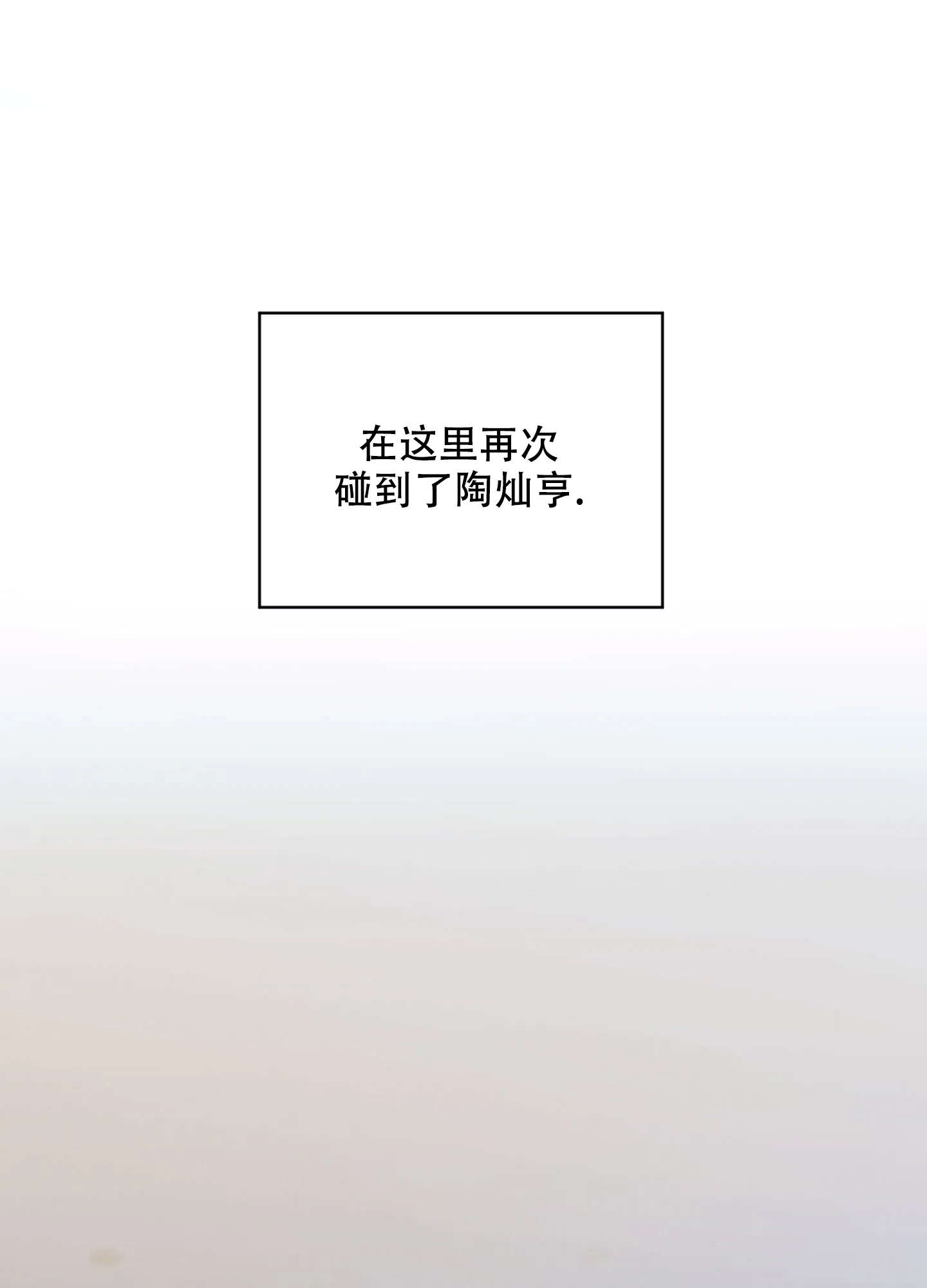 《午夜开场》第2话 第10页
