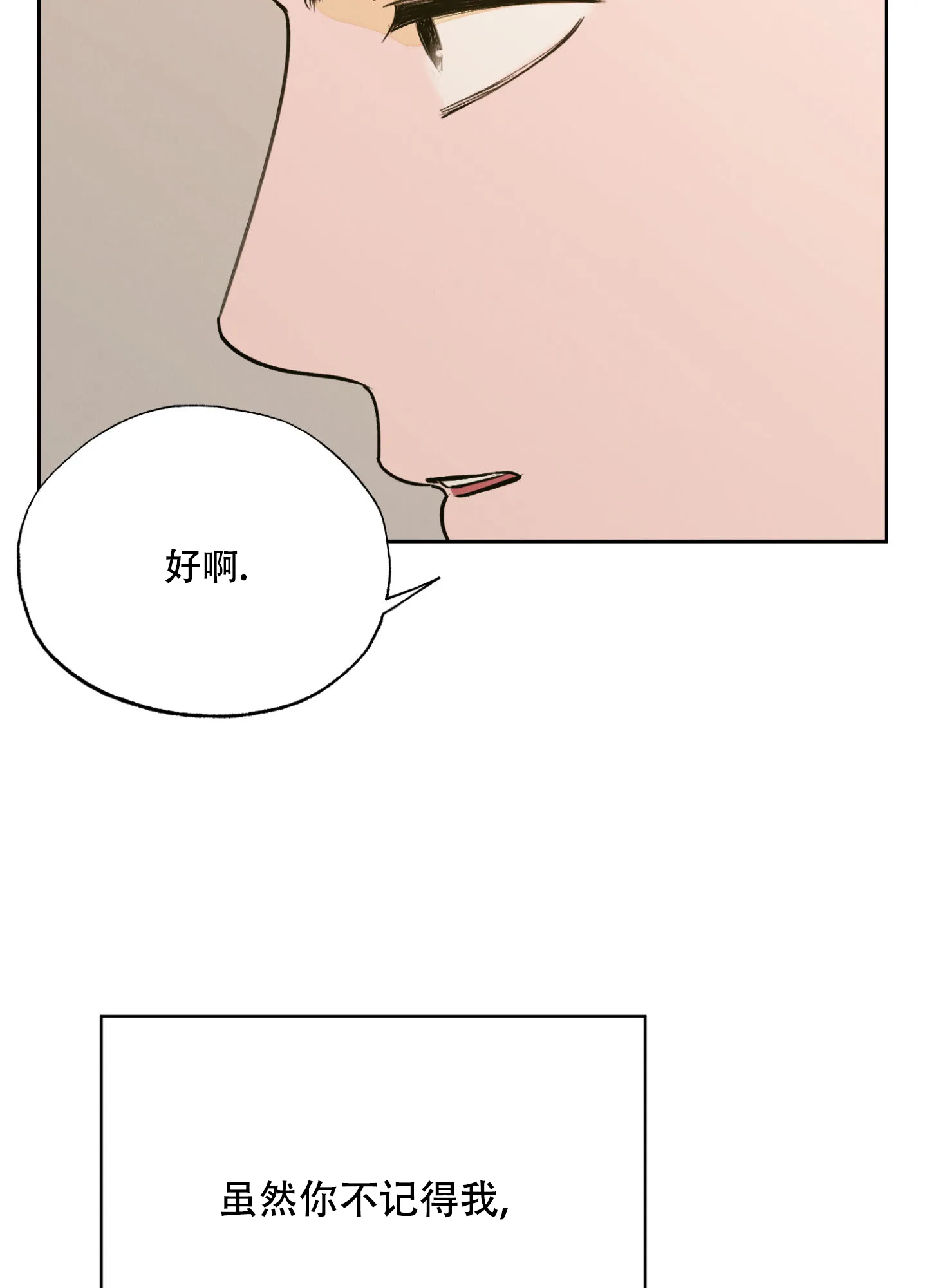 《午夜开场》第2话 第18页