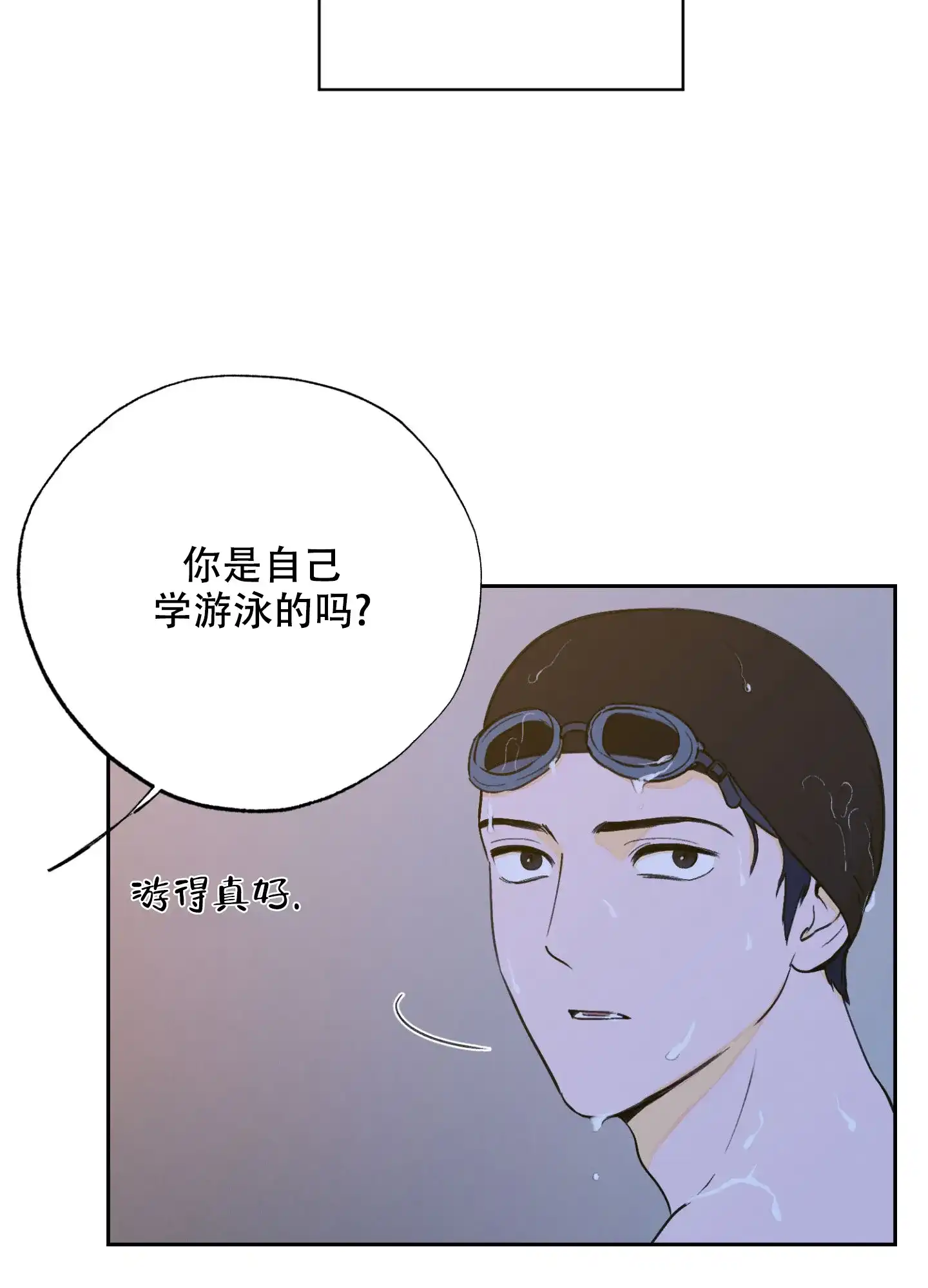 《午夜开场》第2话 第8页