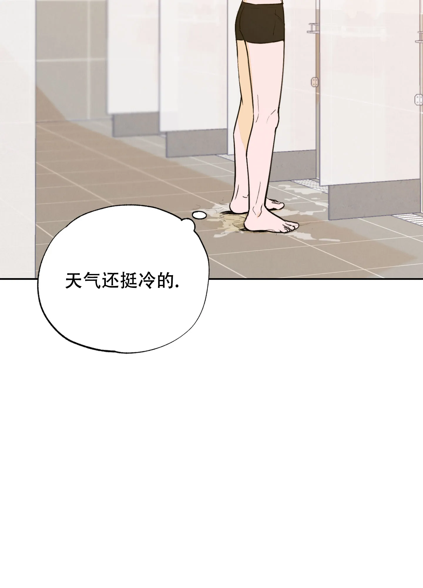 《午夜开场》第2话 第3页