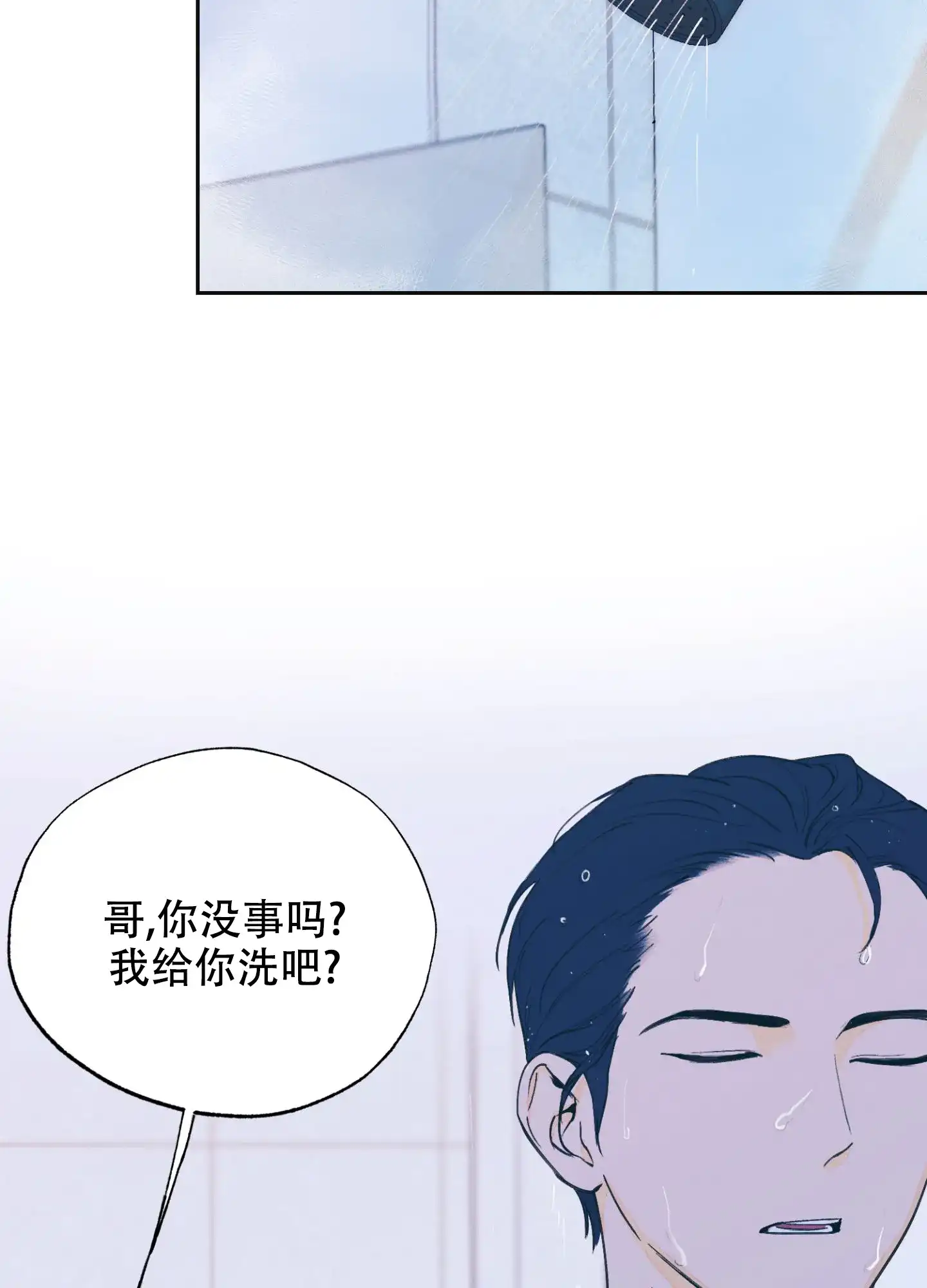 《午夜开场》第2话 第32页