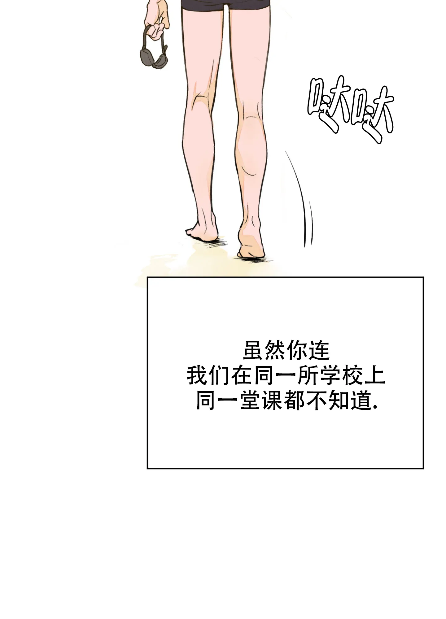 《午夜开场》第2话 第20页