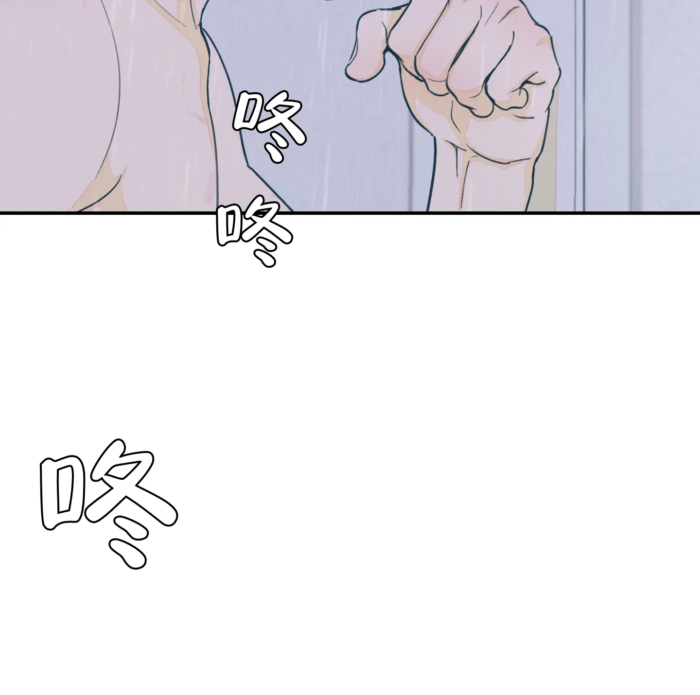 《午夜开场》第2话 第45页